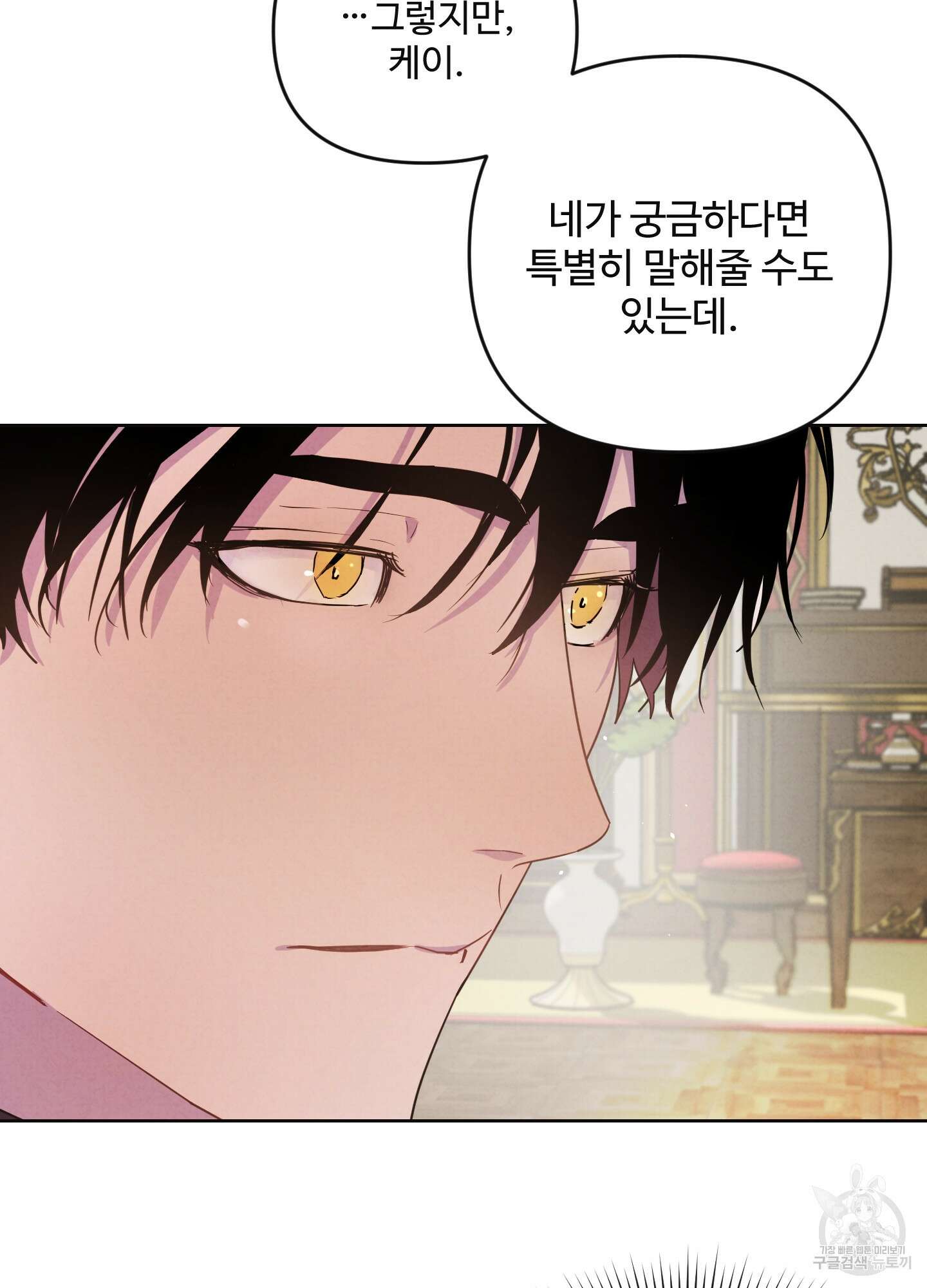 알로샤의 꽃 2화 40