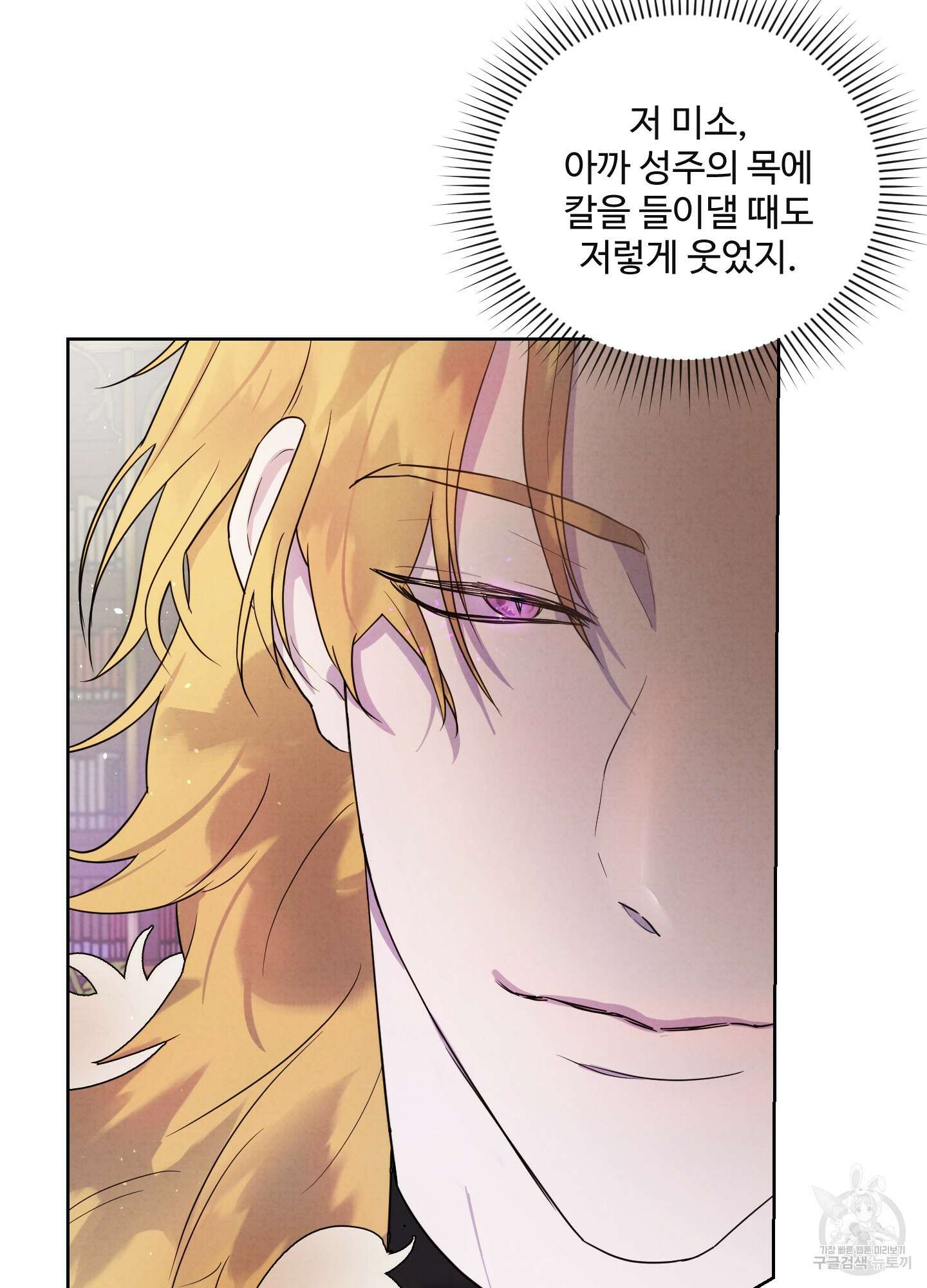알로샤의 꽃 2화 41
