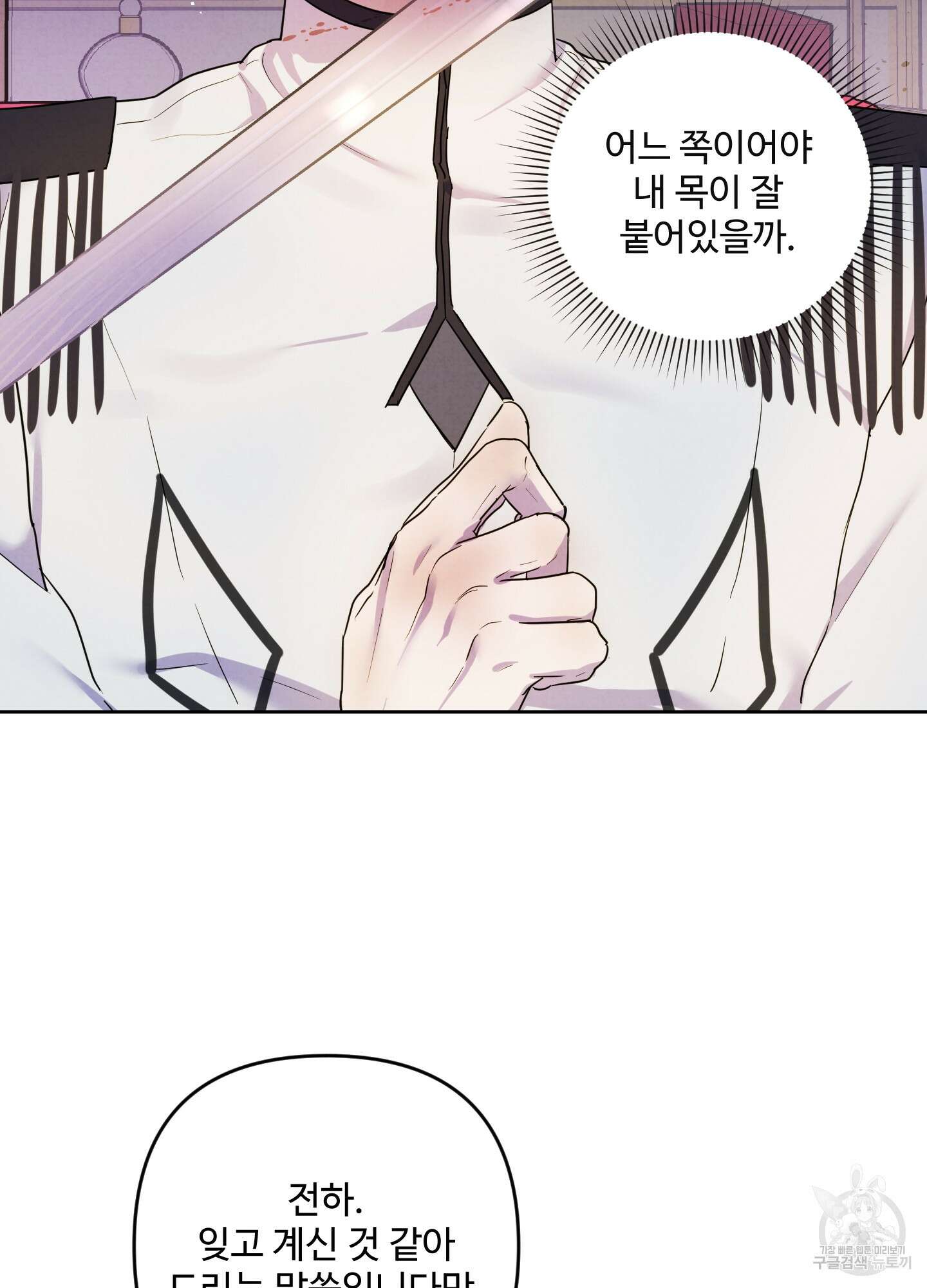 알로샤의 꽃 2화 43