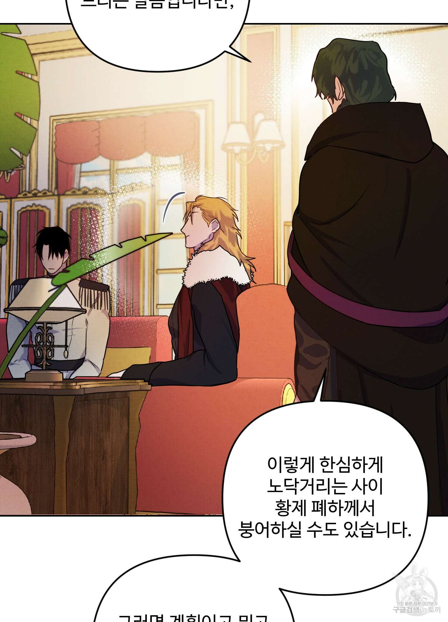 알로샤의 꽃 2화 44
