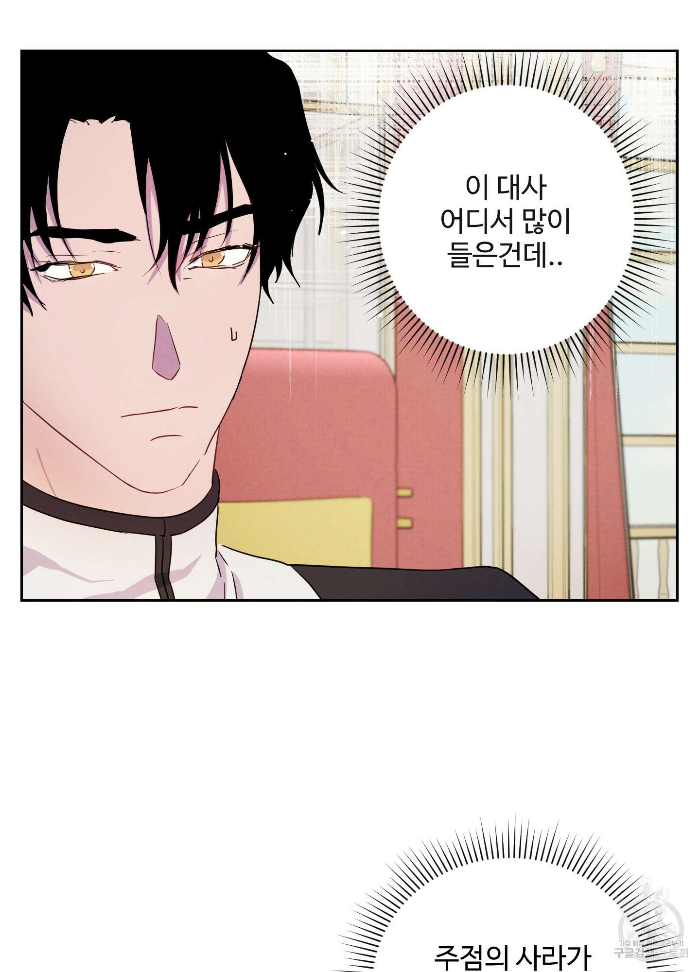 알로샤의 꽃 2화 49