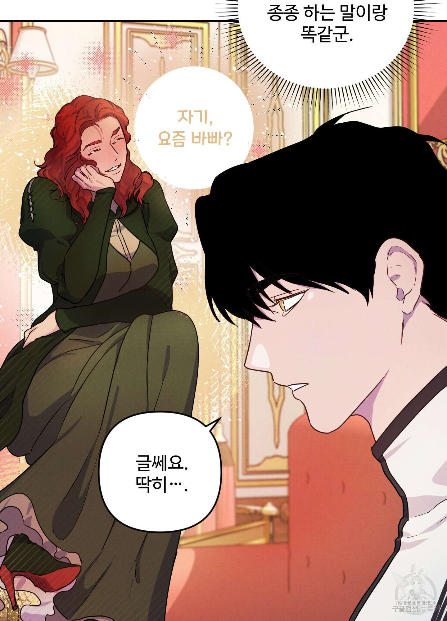 알로샤의 꽃 2화 50