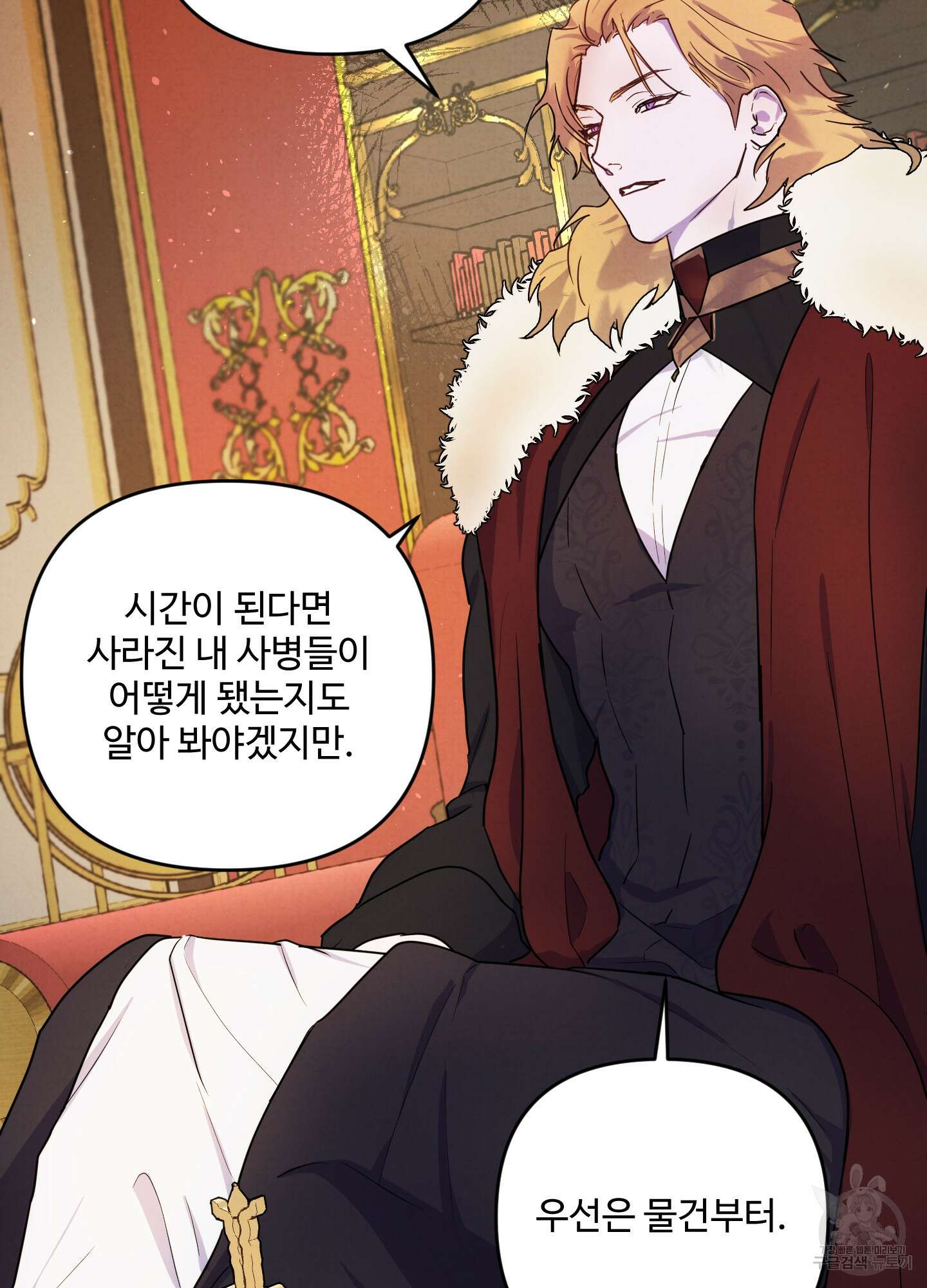 알로샤의 꽃 2화 53