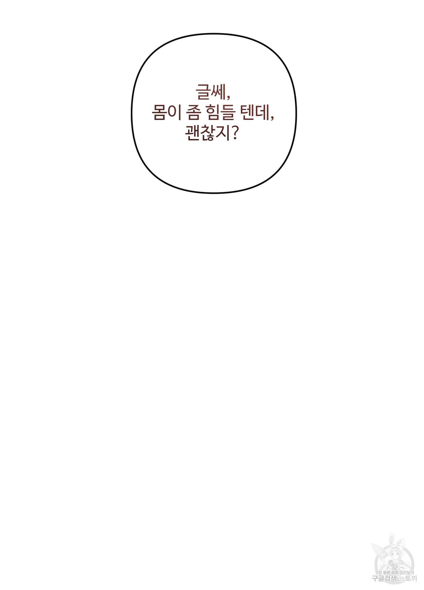알로샤의 꽃 2화 57