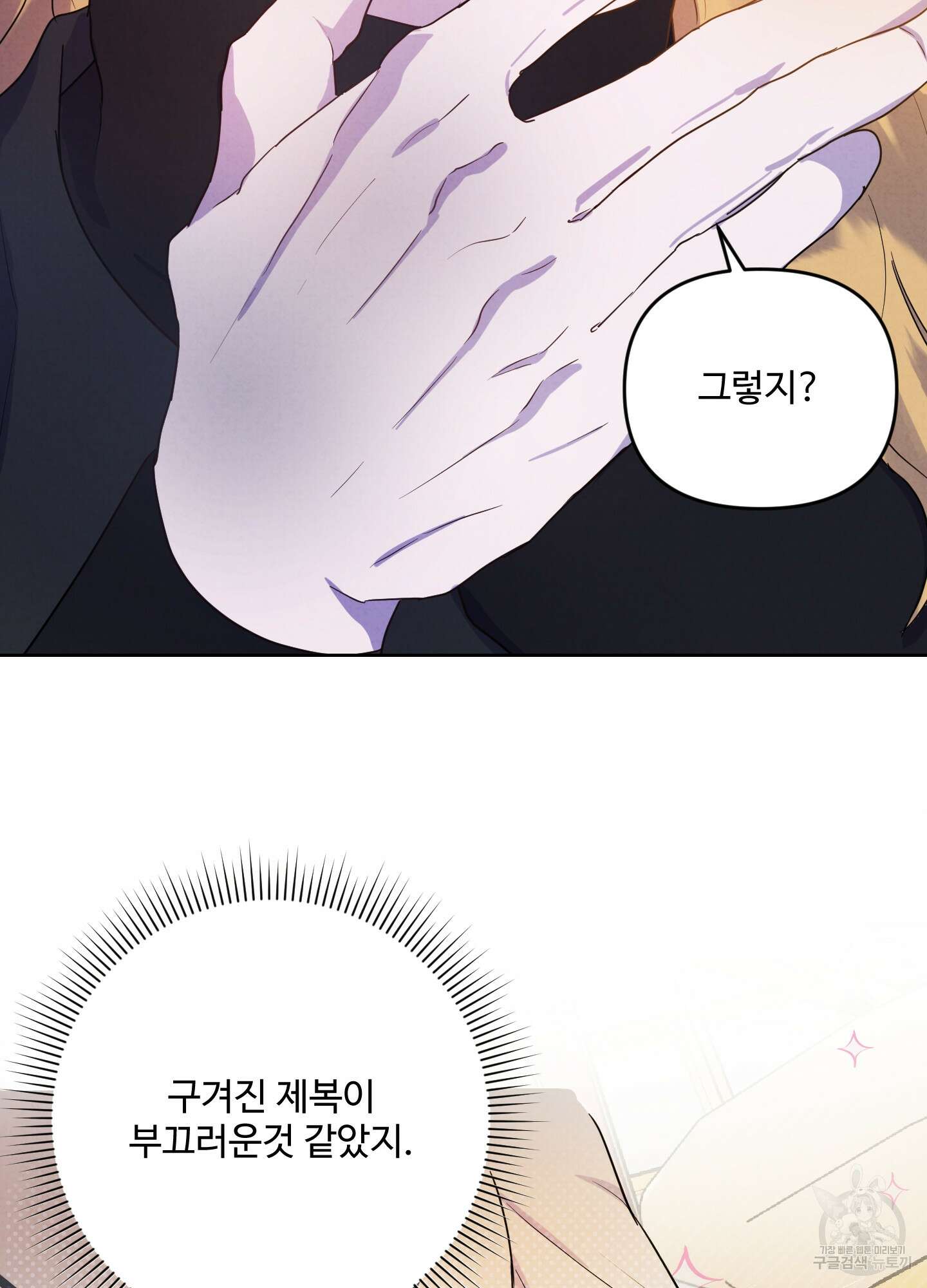 알로샤의 꽃 2화 61