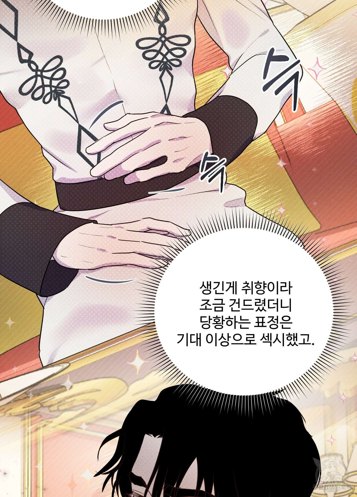 알로샤의 꽃 2화 62