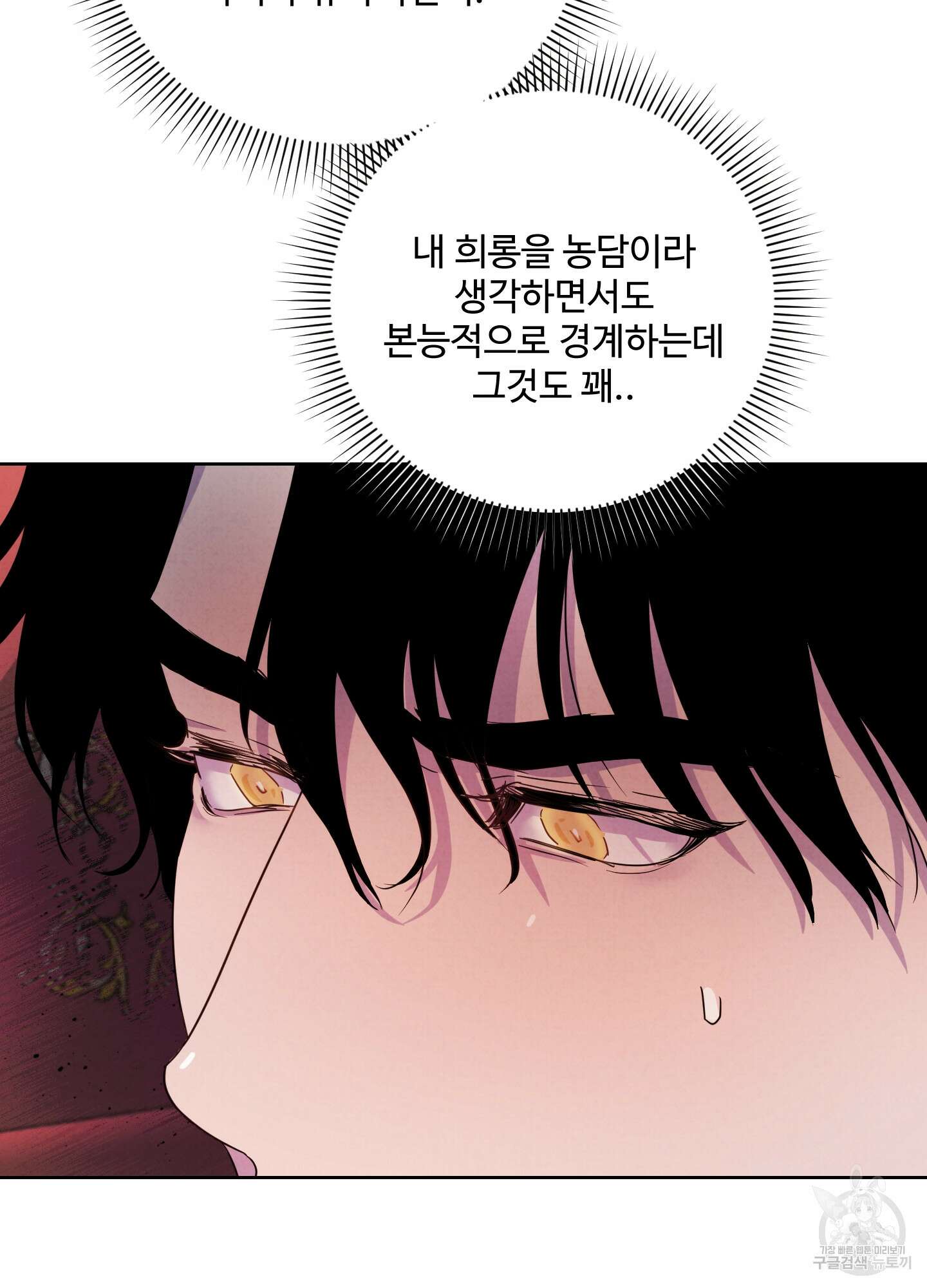 알로샤의 꽃 2화 64