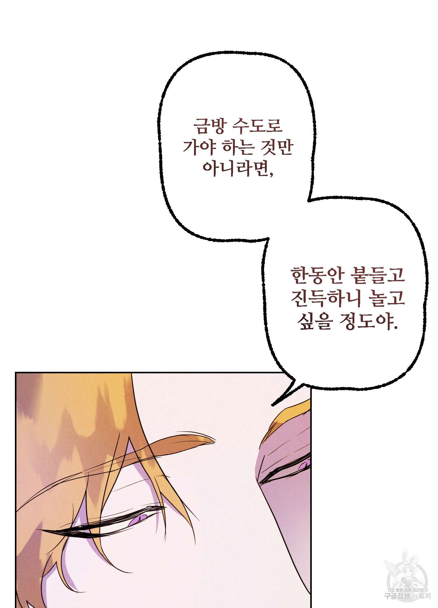 알로샤의 꽃 2화 65