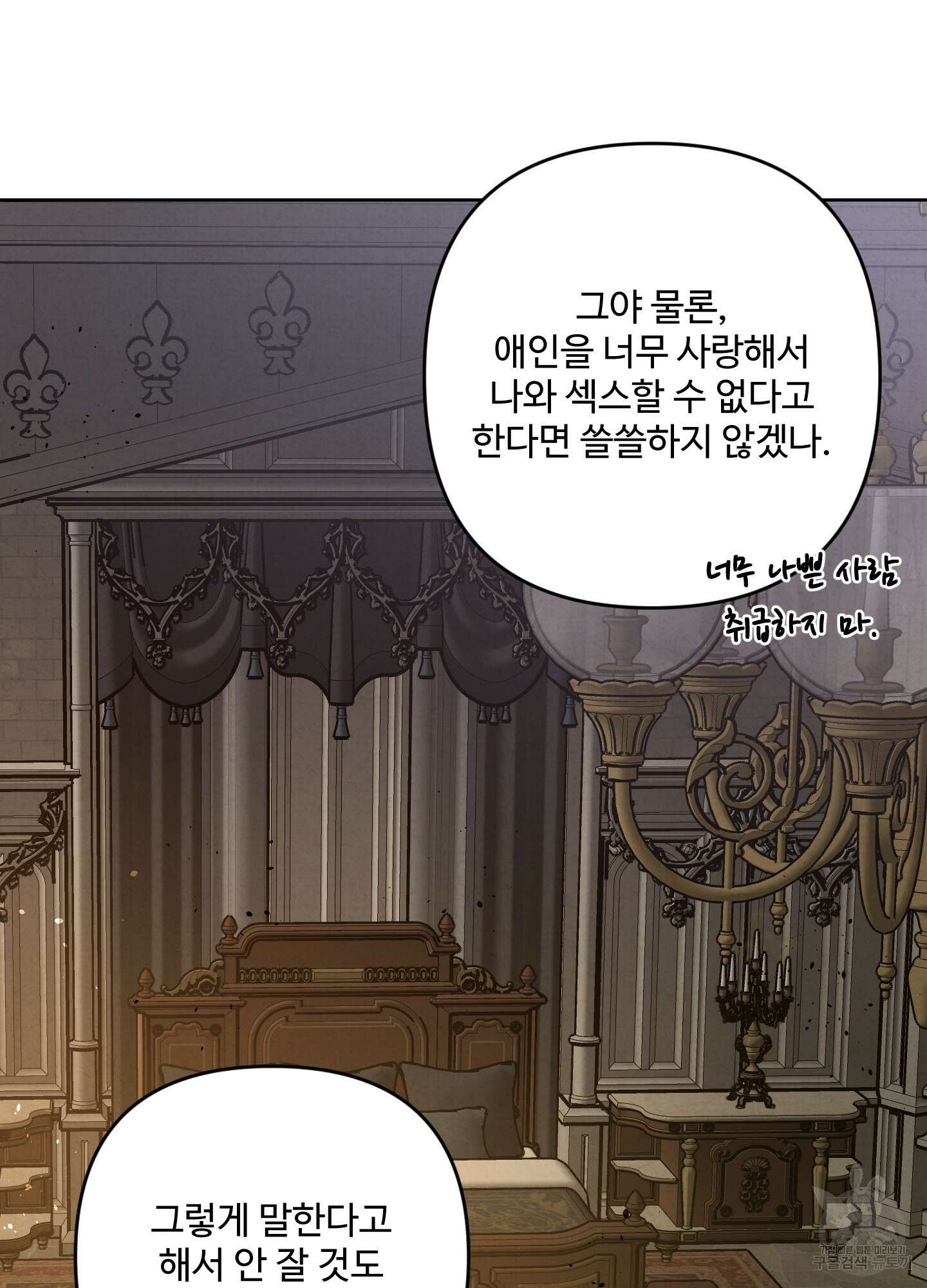 알로샤의 꽃 2화 73