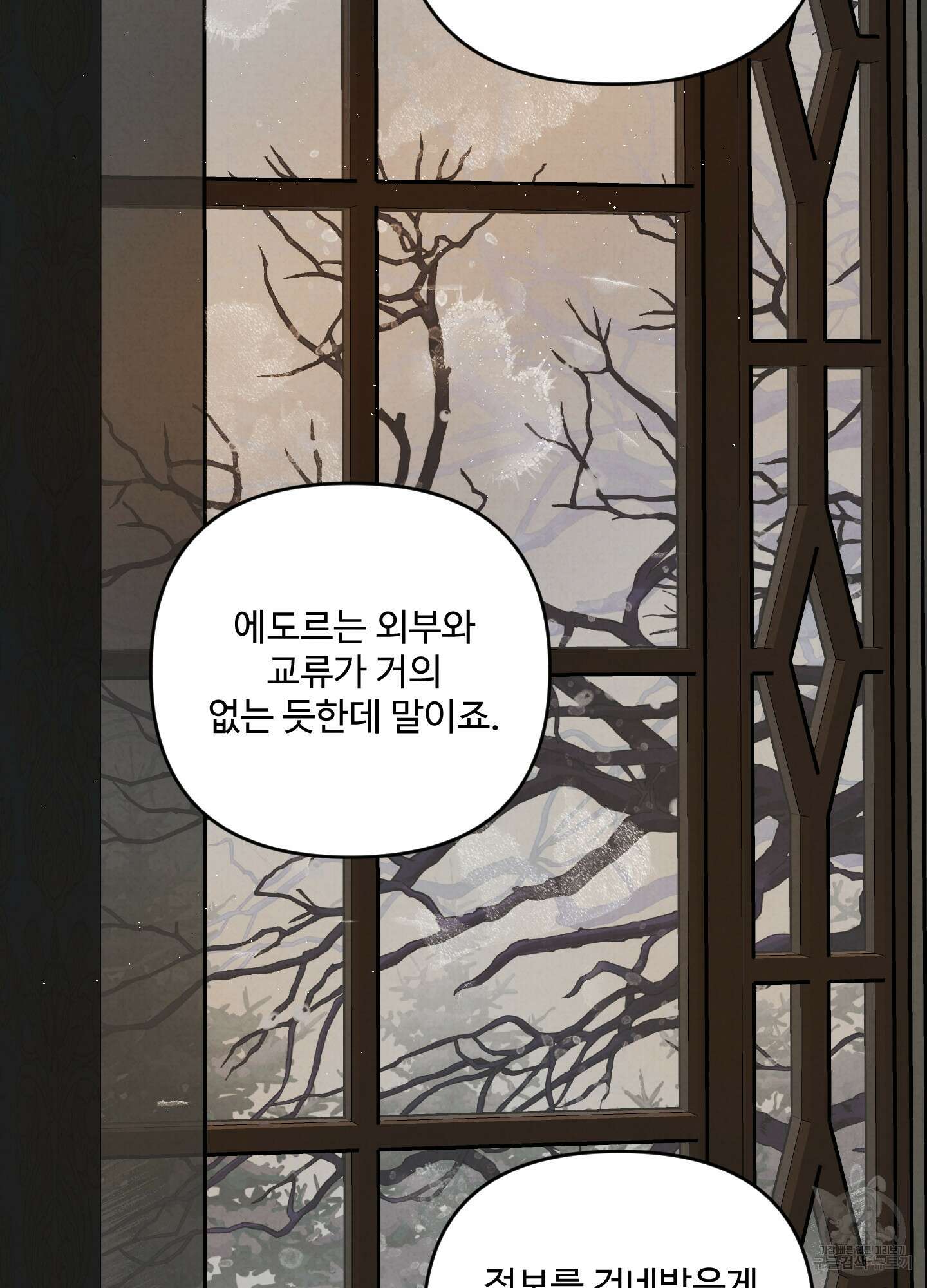 알로샤의 꽃 2화 80