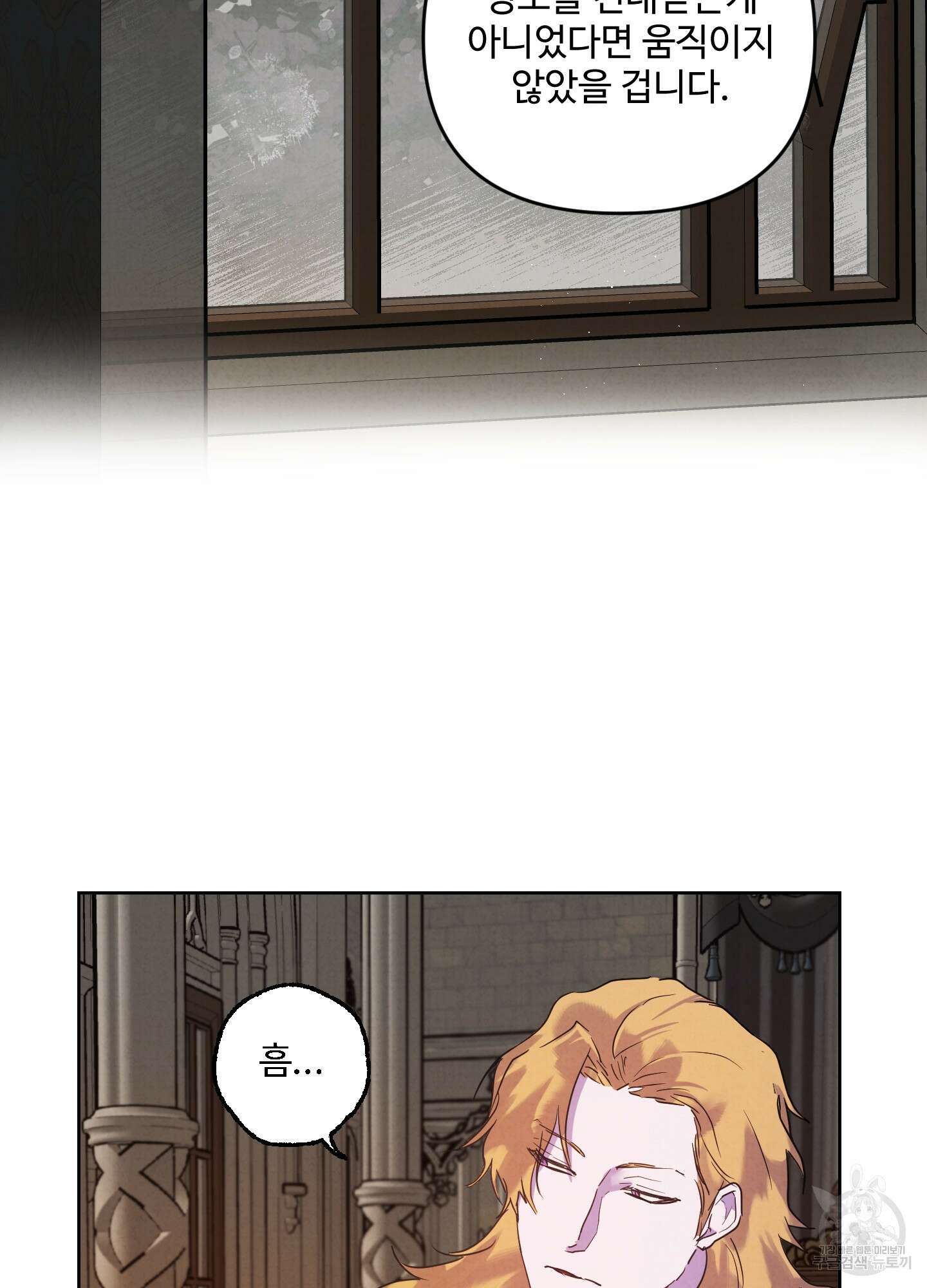 알로샤의 꽃 2화 81