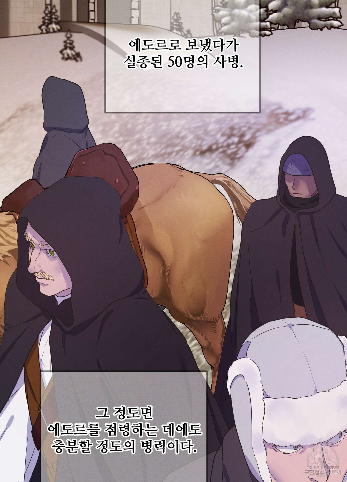 알로샤의 꽃 2화 83