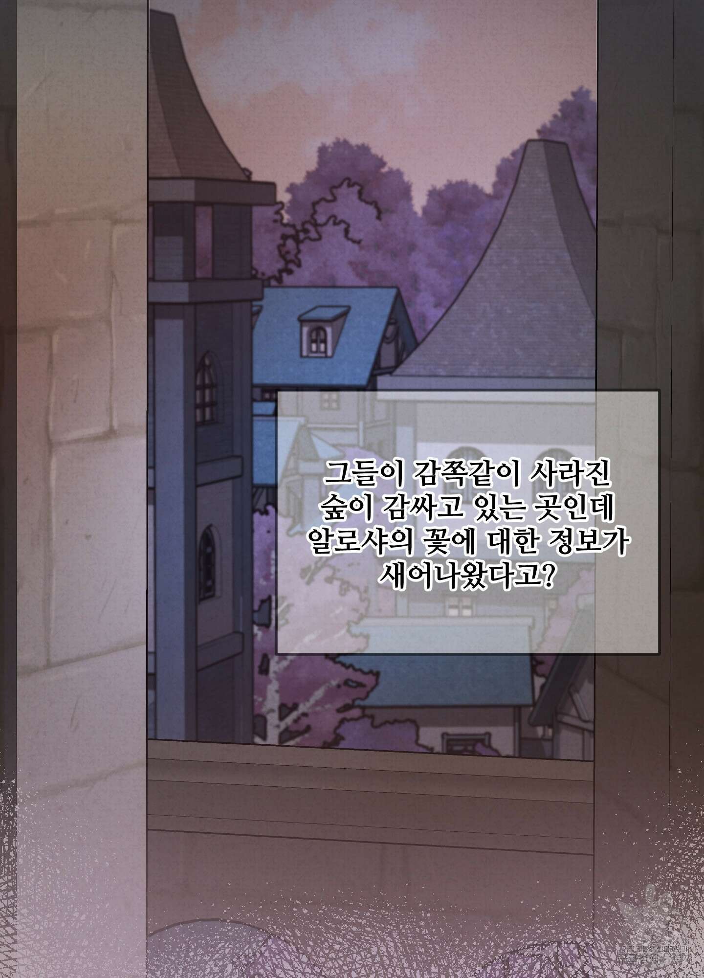 알로샤의 꽃 2화 85