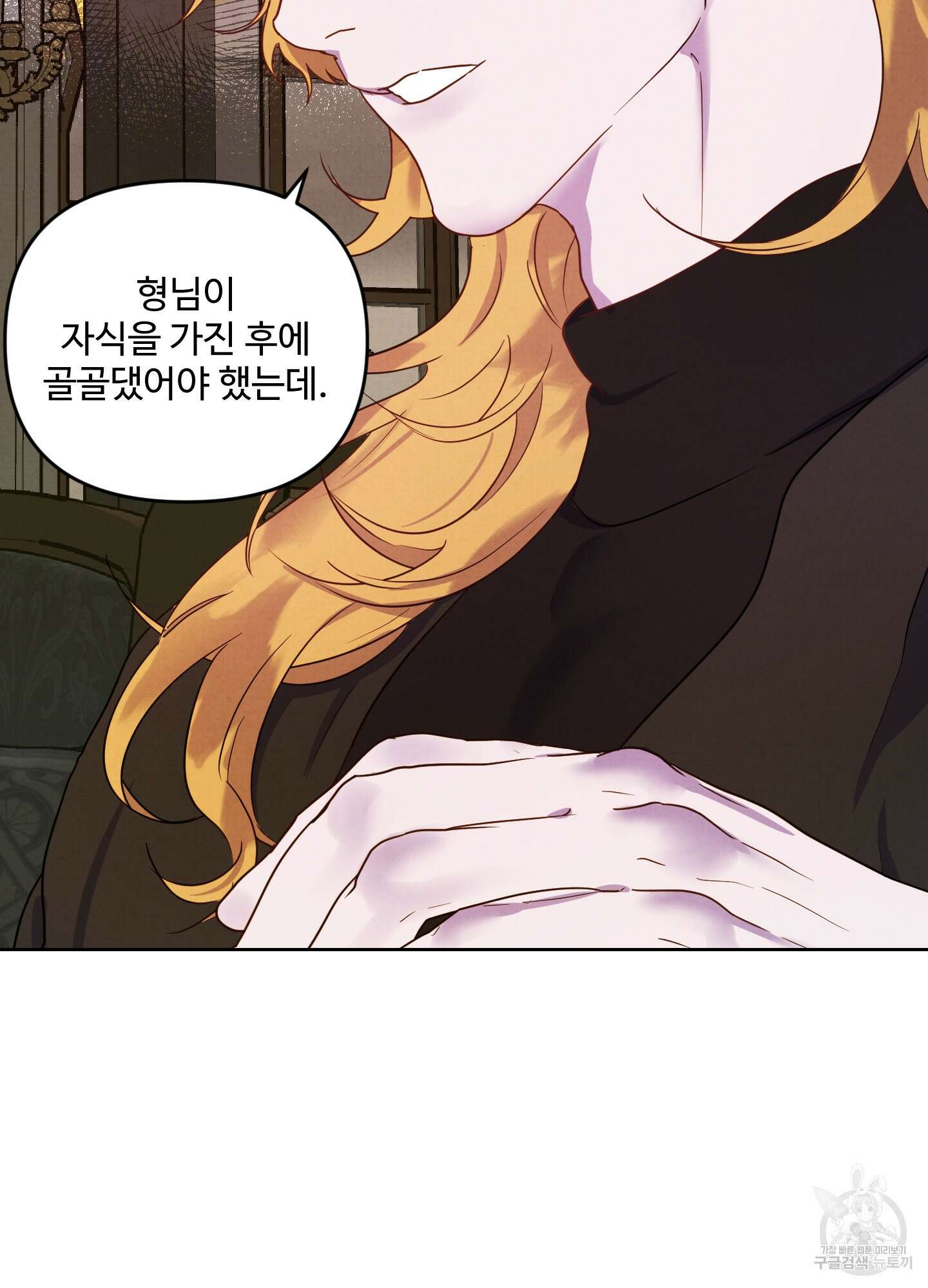 알로샤의 꽃 2화 91