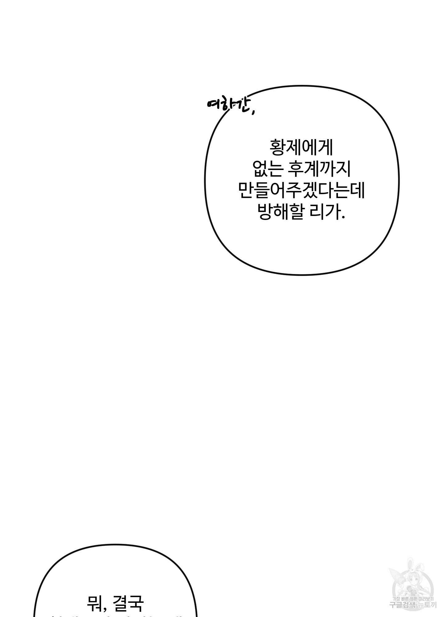 알로샤의 꽃 2화 92