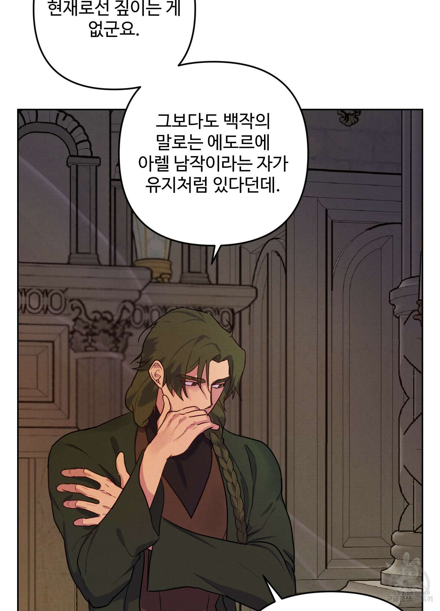 알로샤의 꽃 2화 93
