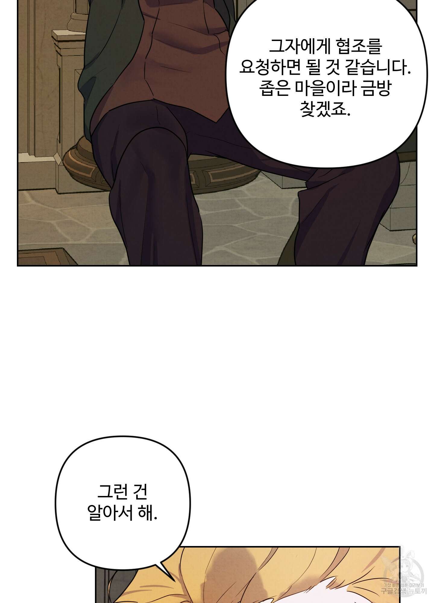 알로샤의 꽃 2화 94