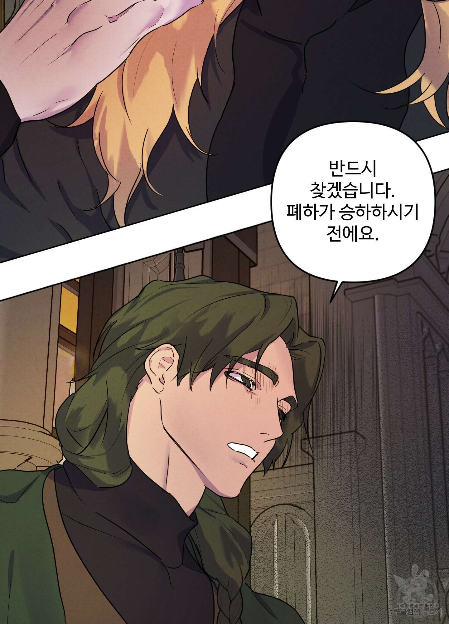 알로샤의 꽃 2화 97