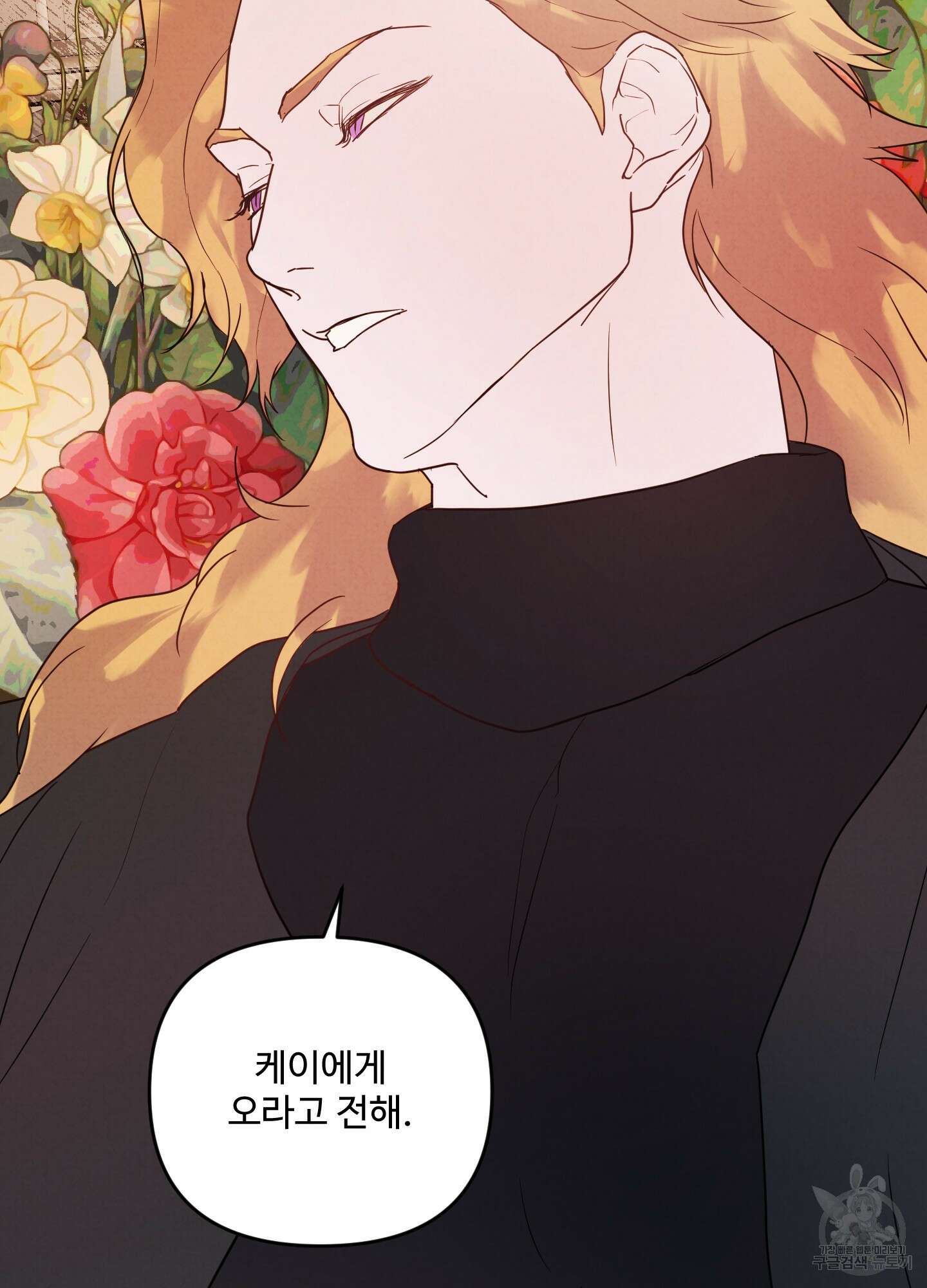 알로샤의 꽃 2화 102