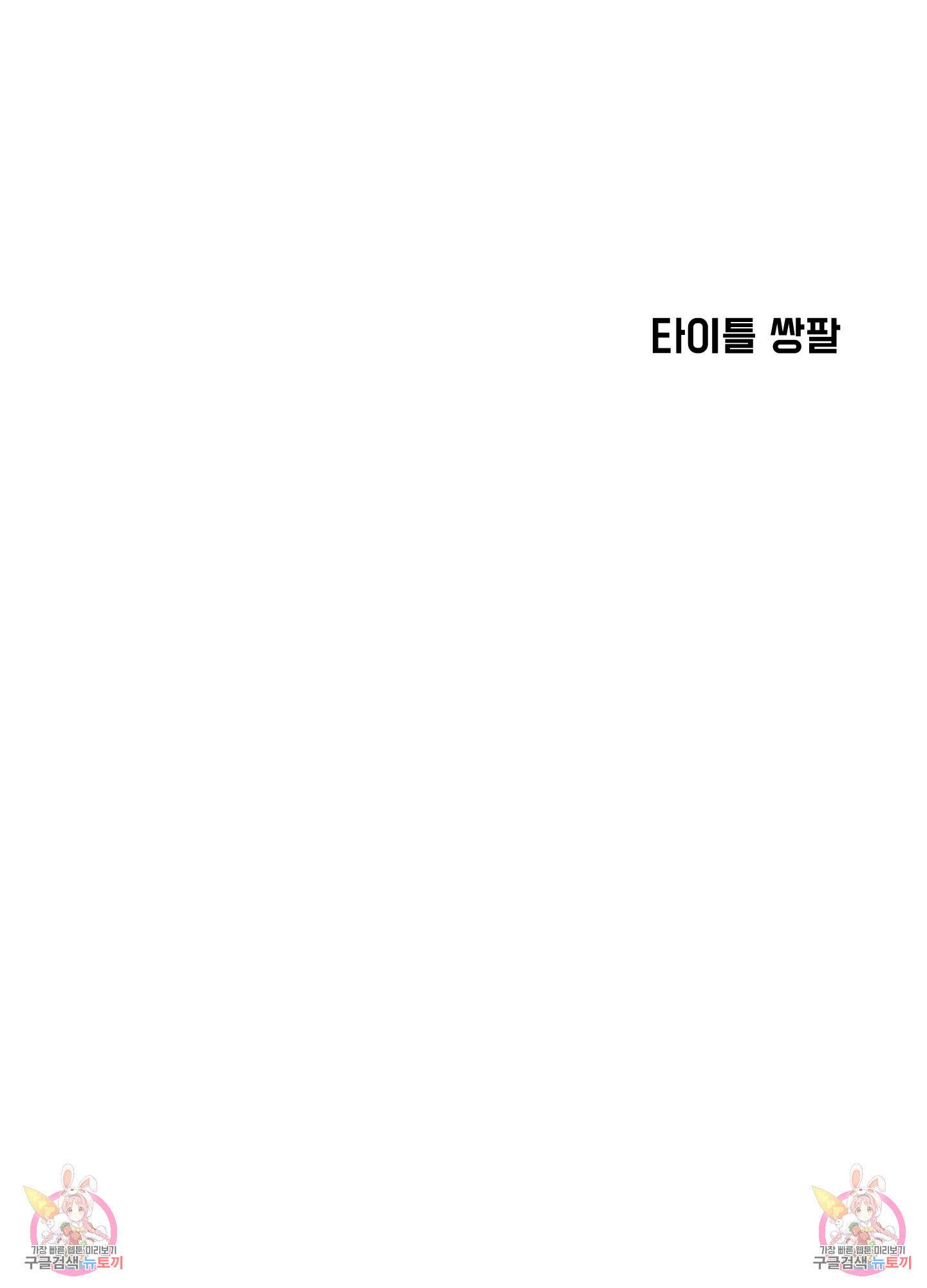 알로샤의 꽃 2화 108