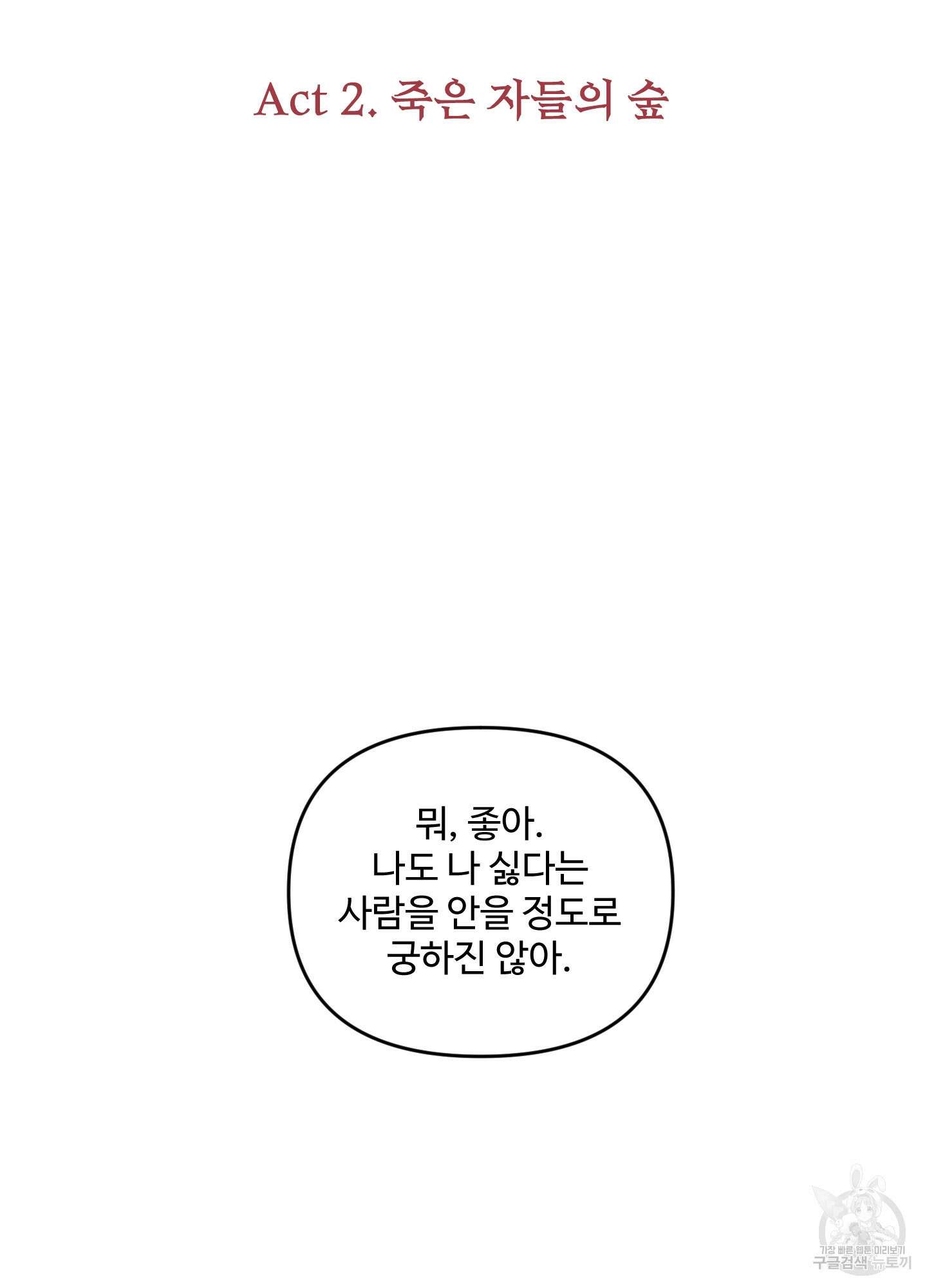 알로샤의 꽃 8화 2