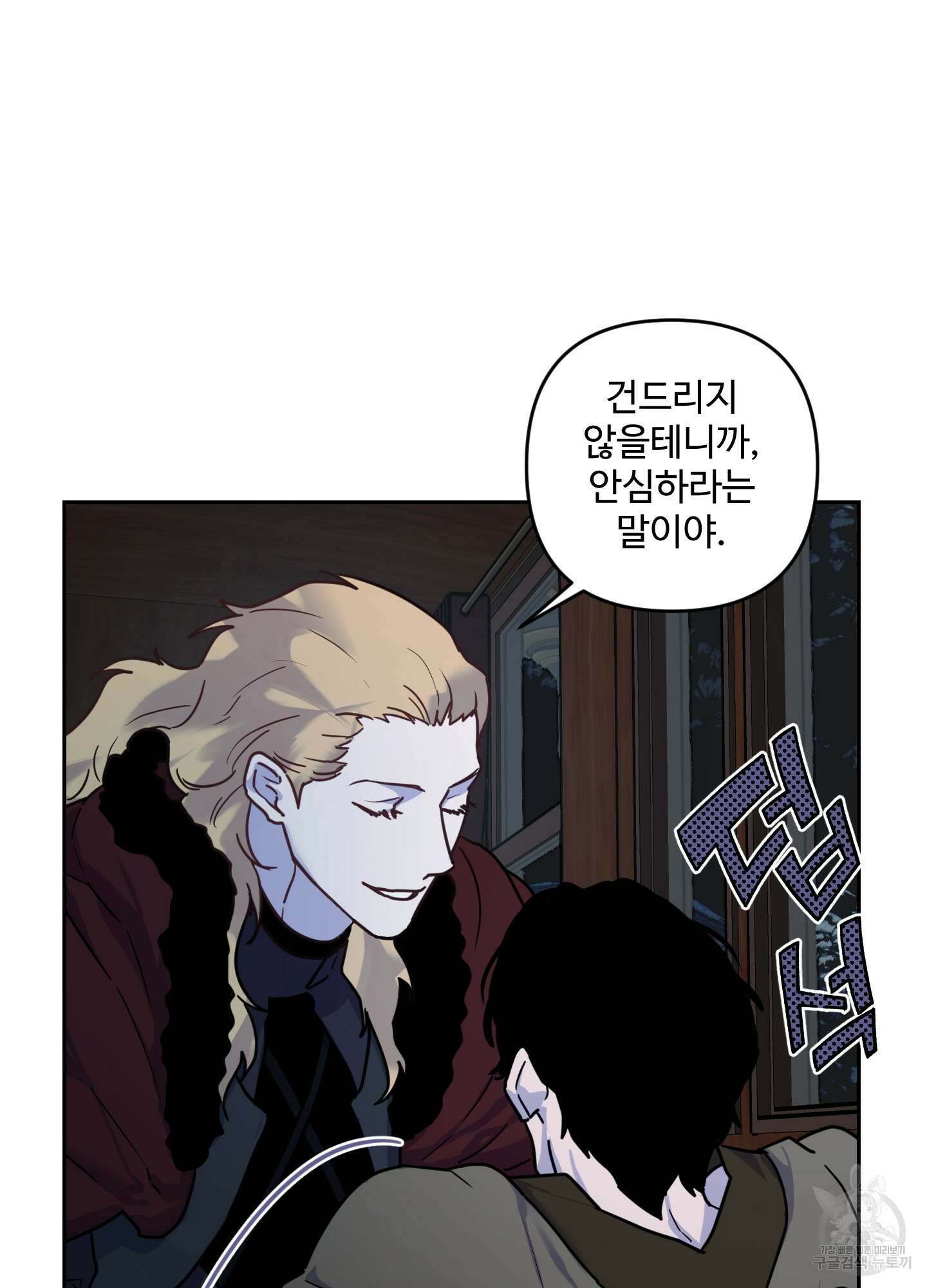 알로샤의 꽃 8화 4
