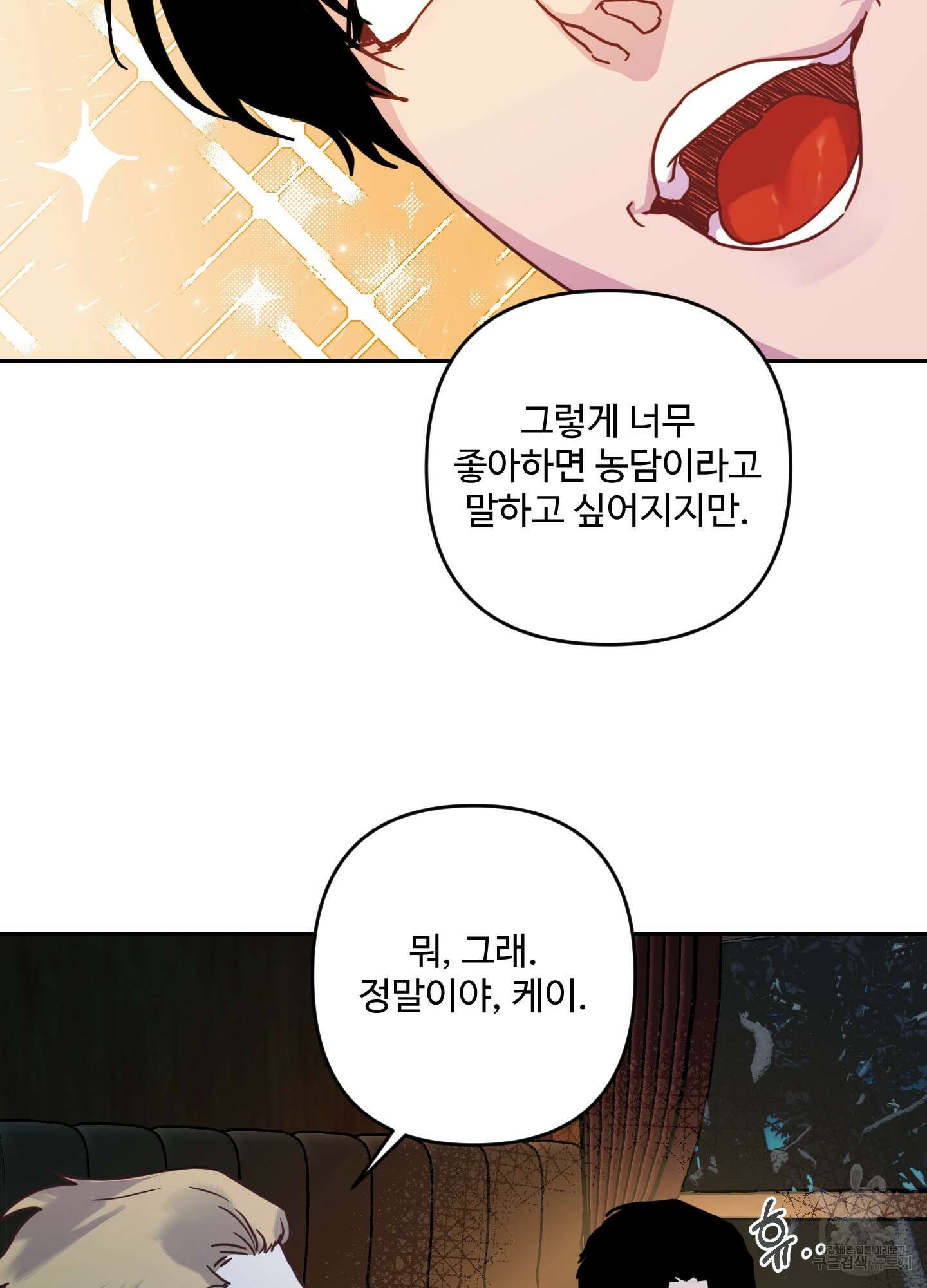 알로샤의 꽃 8화 6
