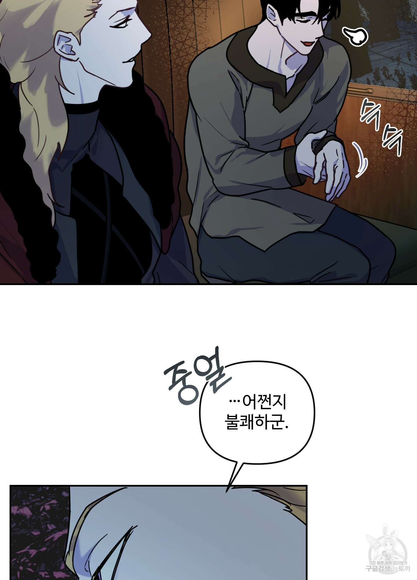 알로샤의 꽃 8화 7