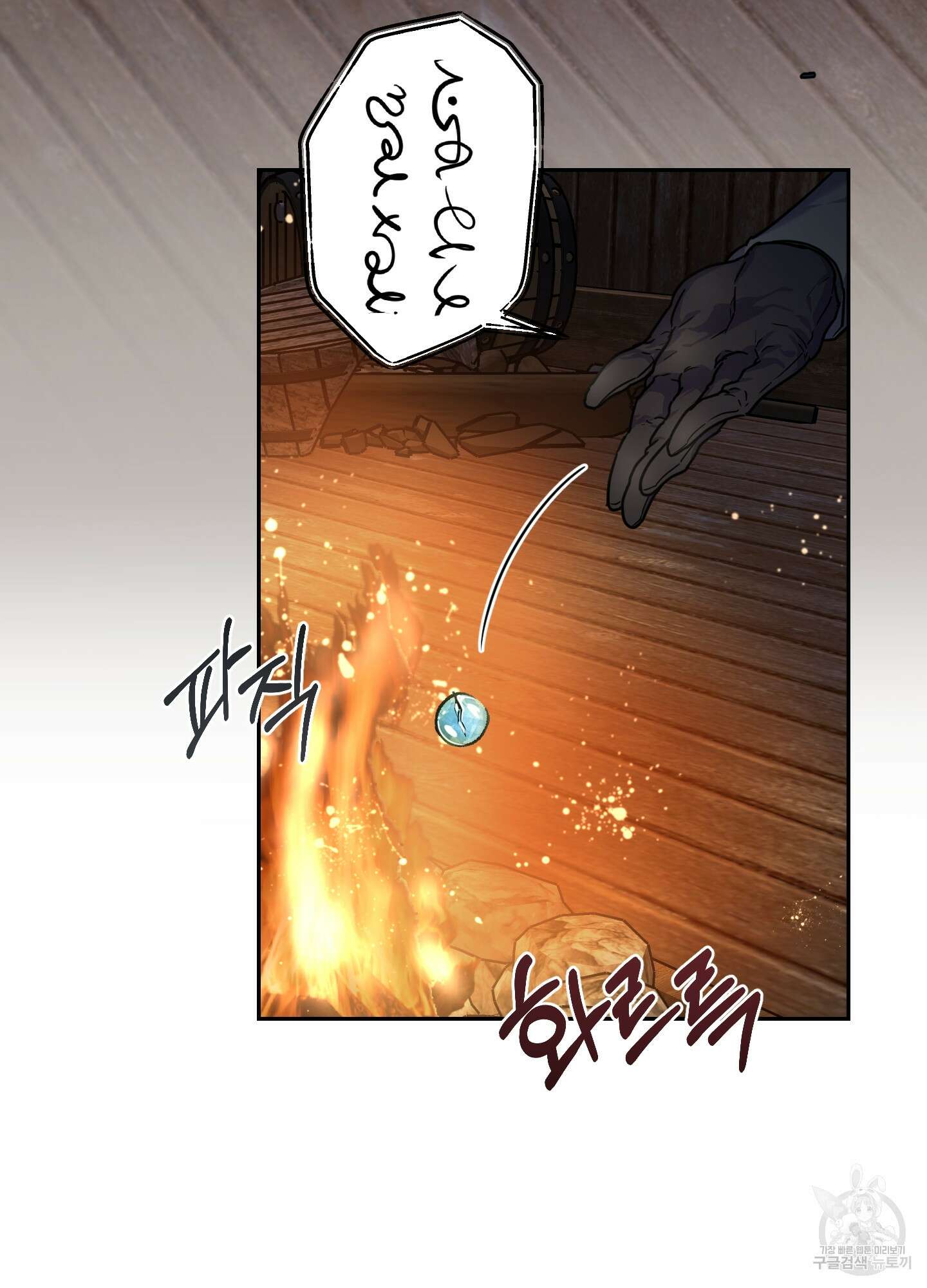 알로샤의 꽃 8화 17