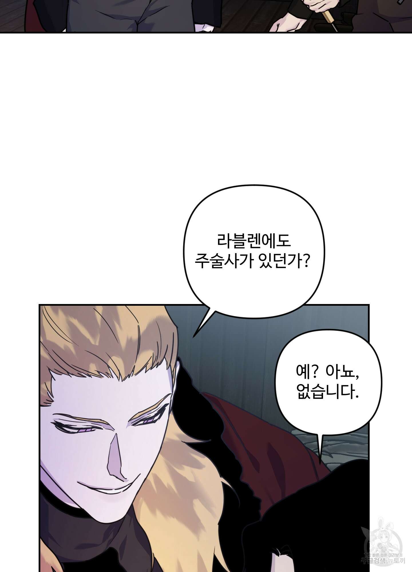 알로샤의 꽃 8화 22