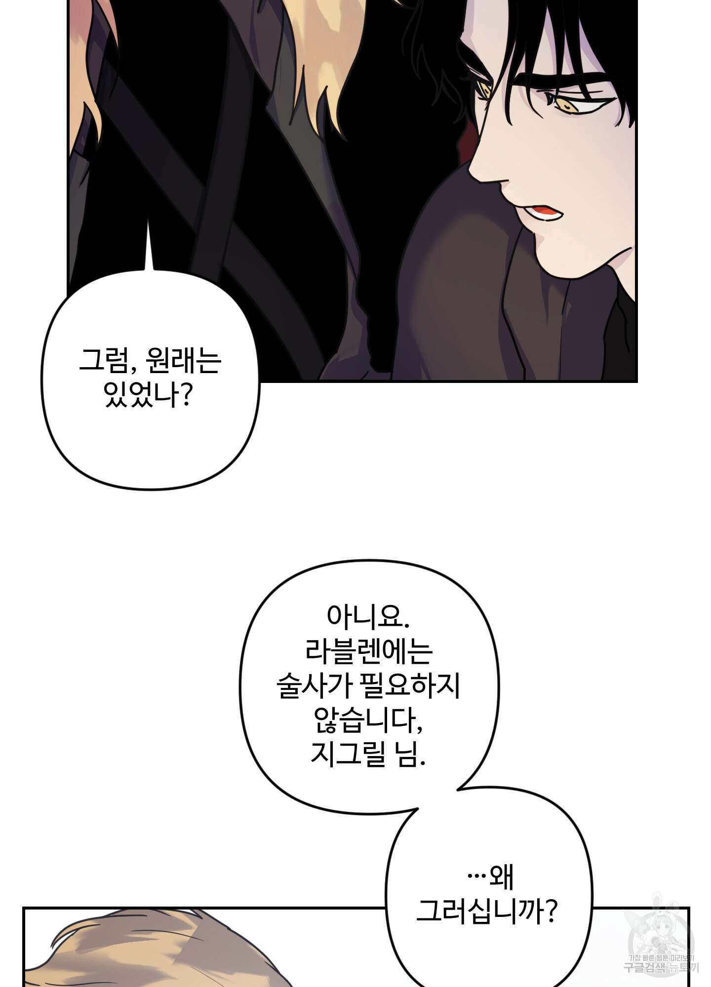 알로샤의 꽃 8화 23