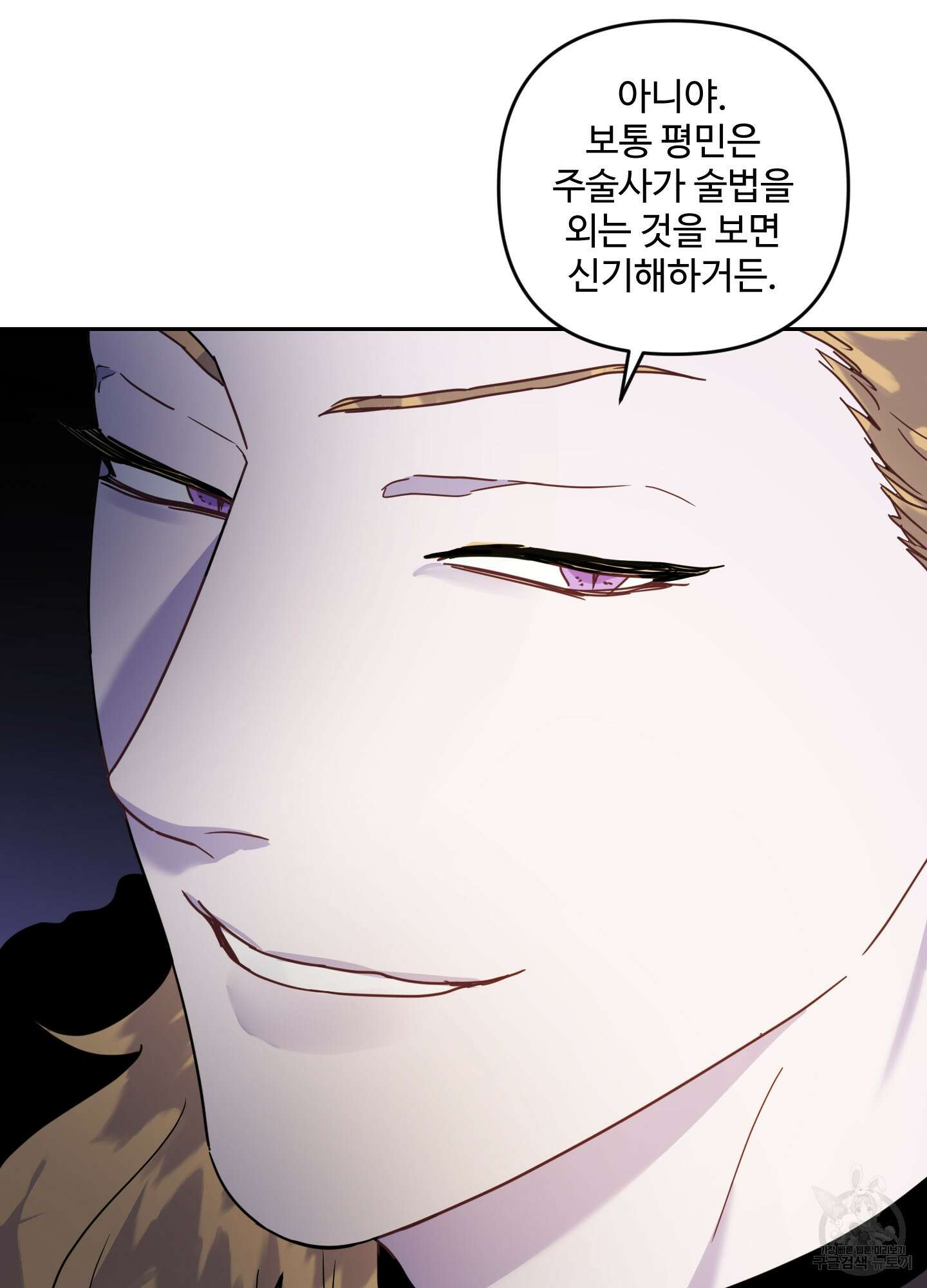 알로샤의 꽃 8화 25