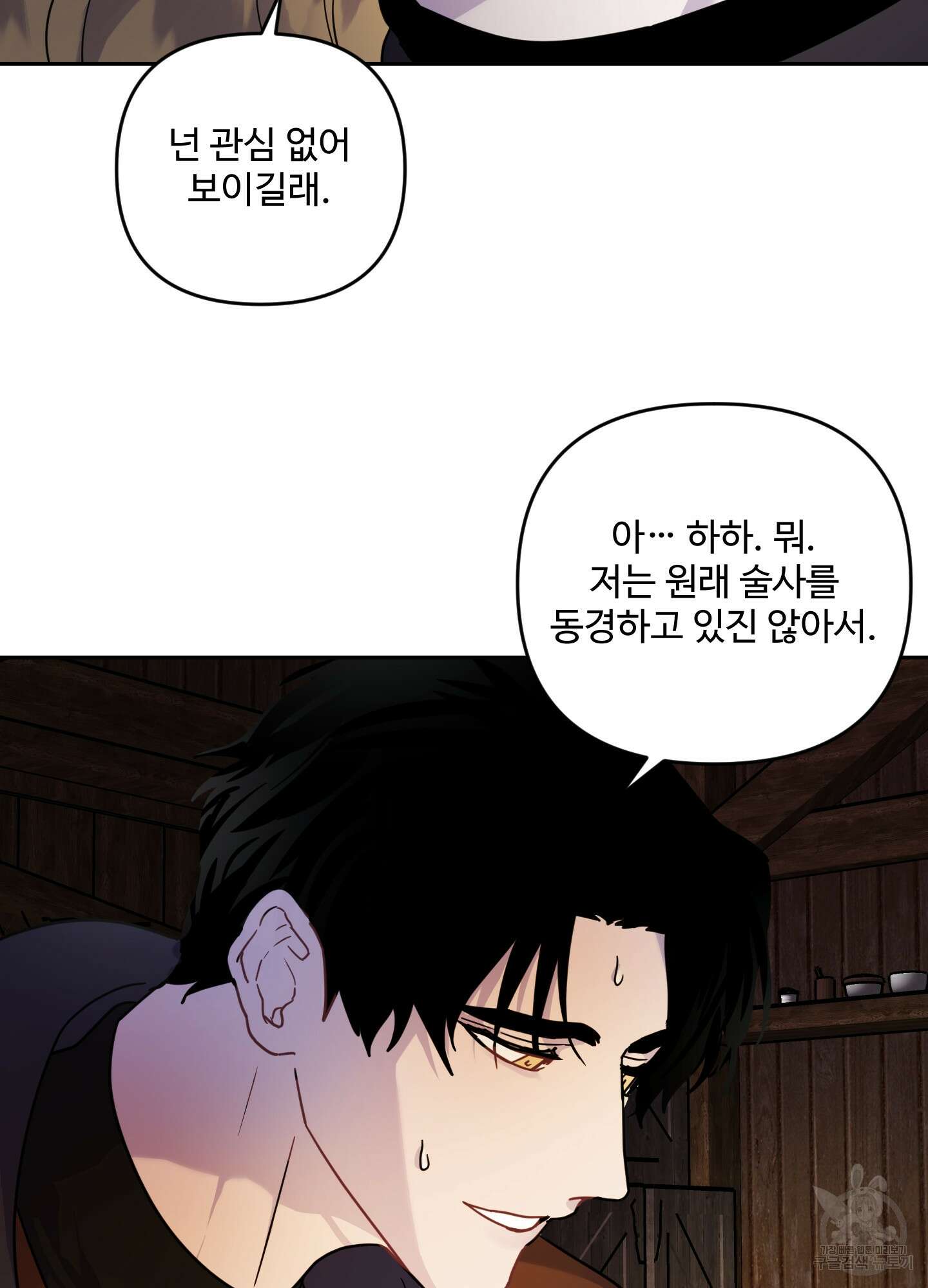 알로샤의 꽃 8화 26