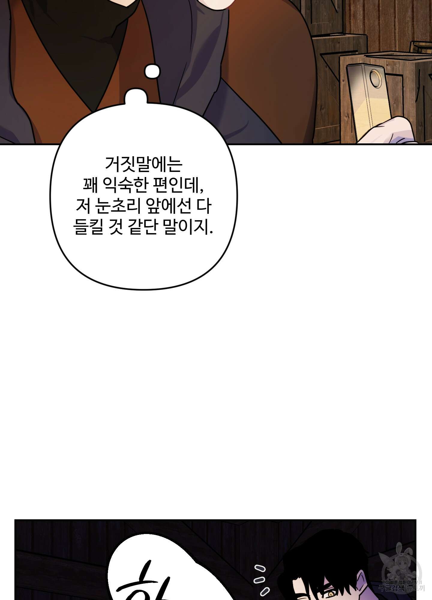 알로샤의 꽃 8화 27