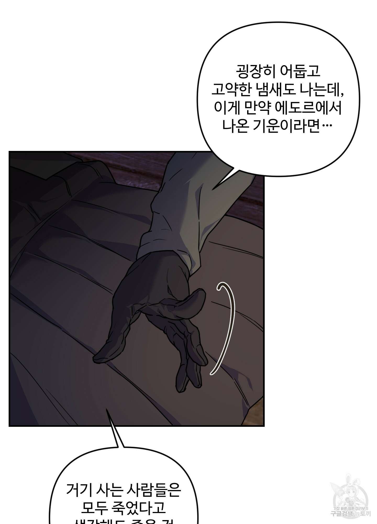 알로샤의 꽃 8화 30