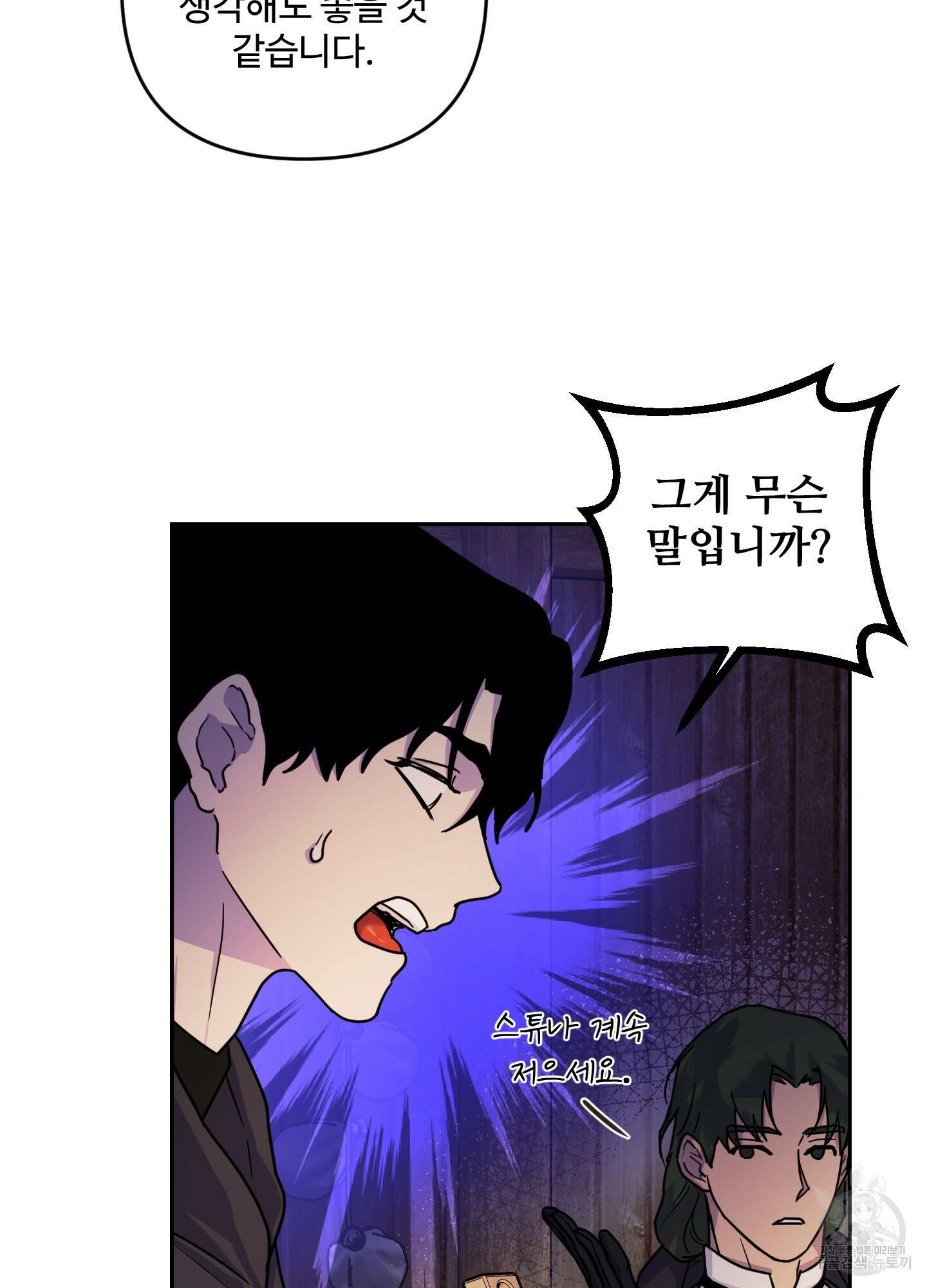 알로샤의 꽃 8화 31