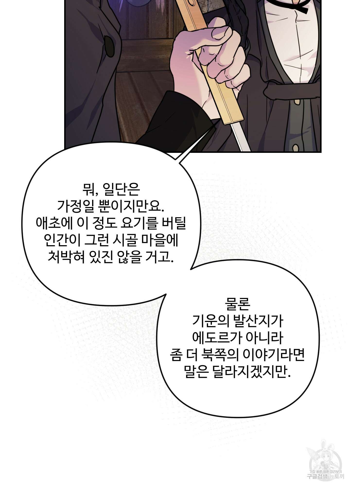 알로샤의 꽃 8화 32