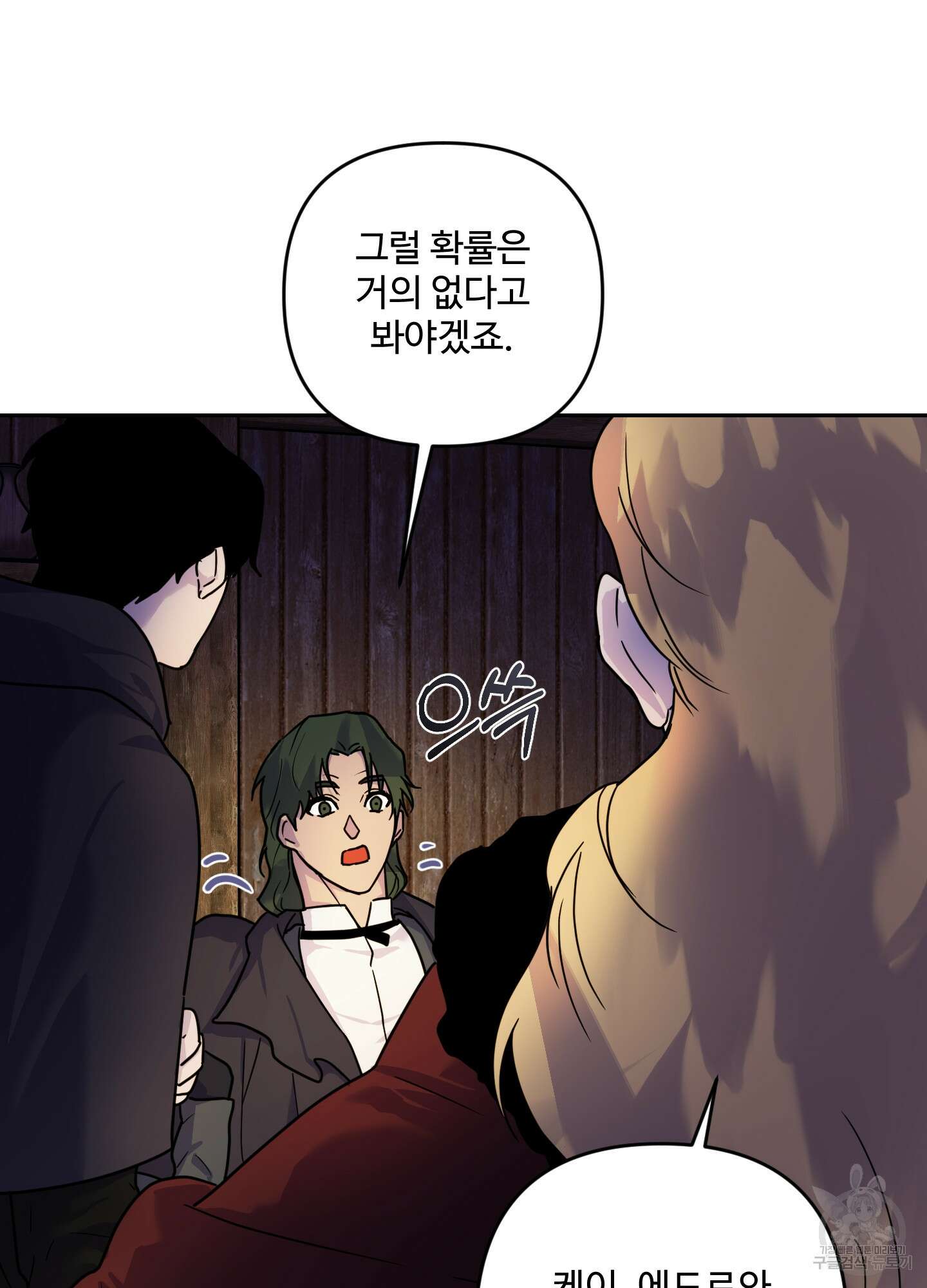 알로샤의 꽃 8화 33