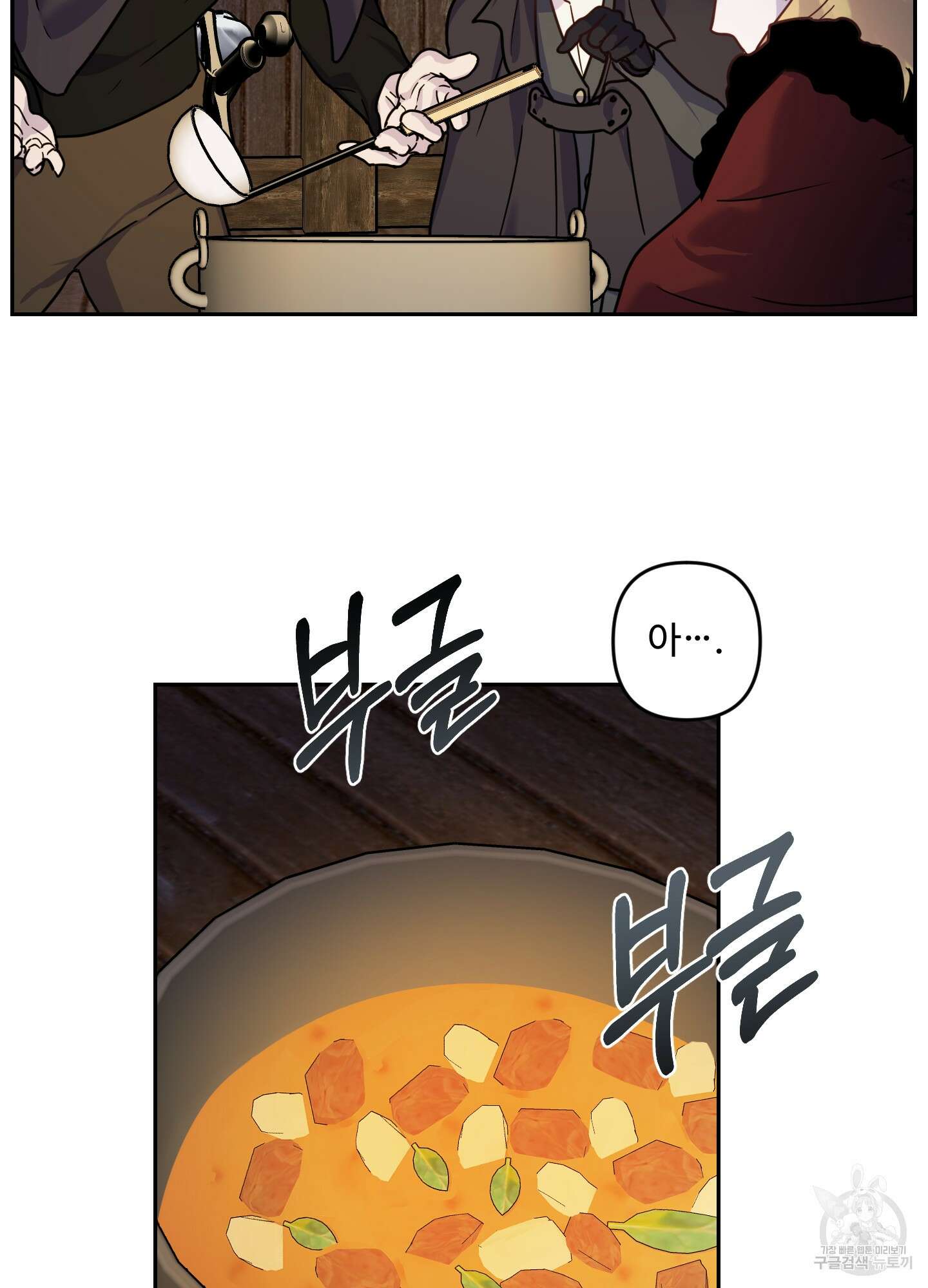 알로샤의 꽃 8화 36