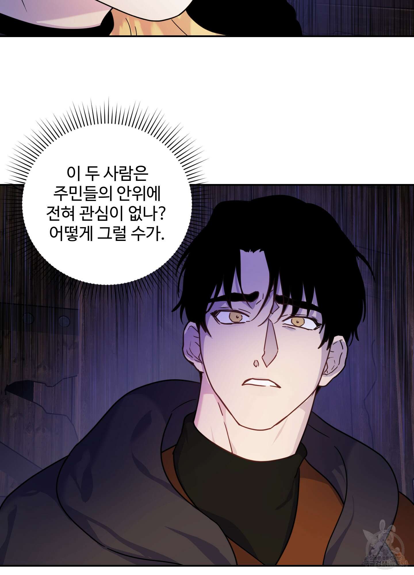 알로샤의 꽃 8화 39