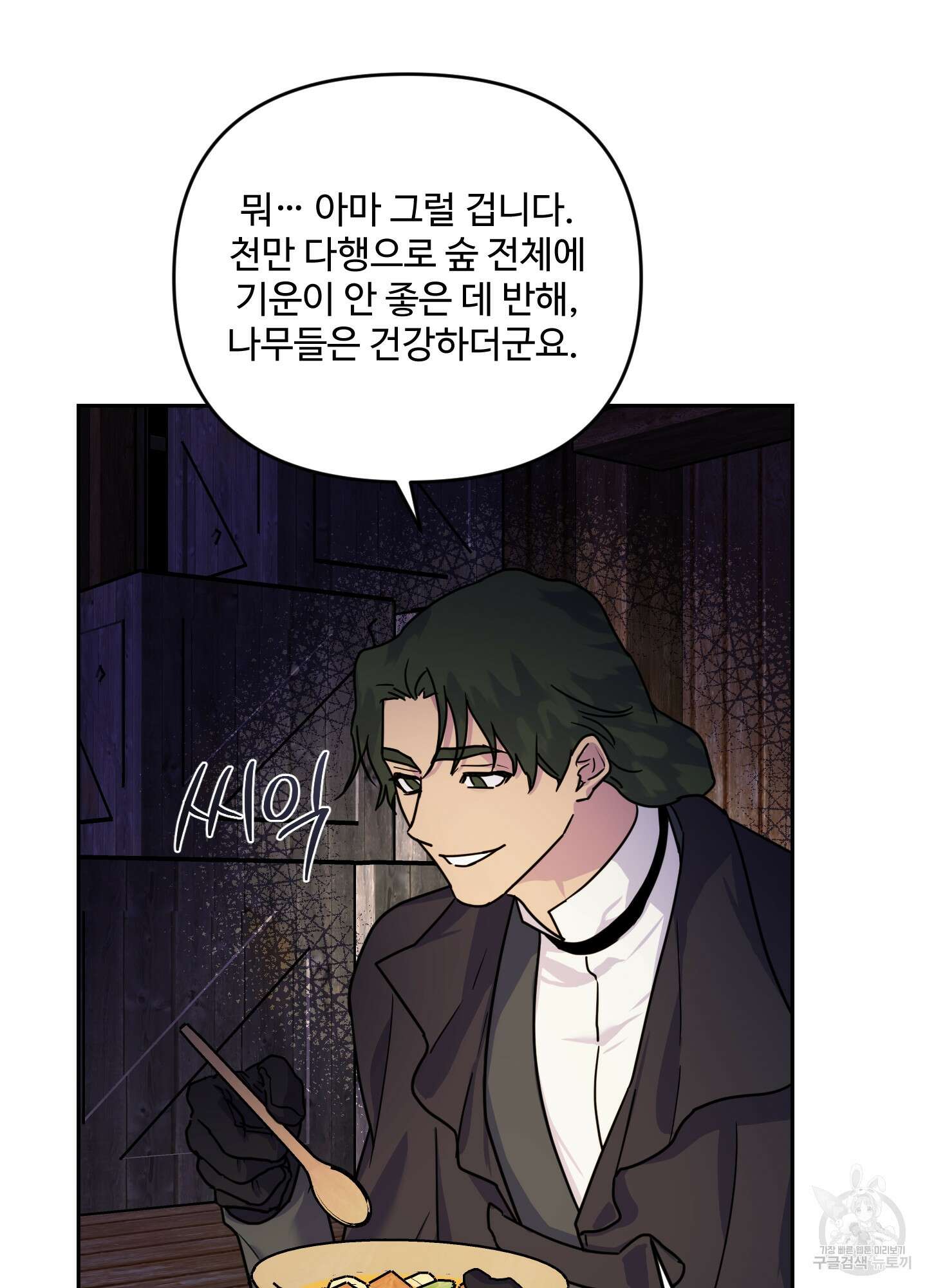 알로샤의 꽃 8화 40