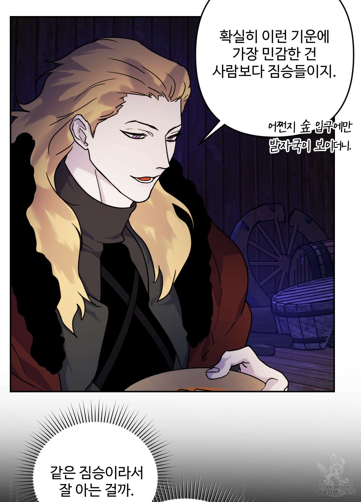알로샤의 꽃 8화 42