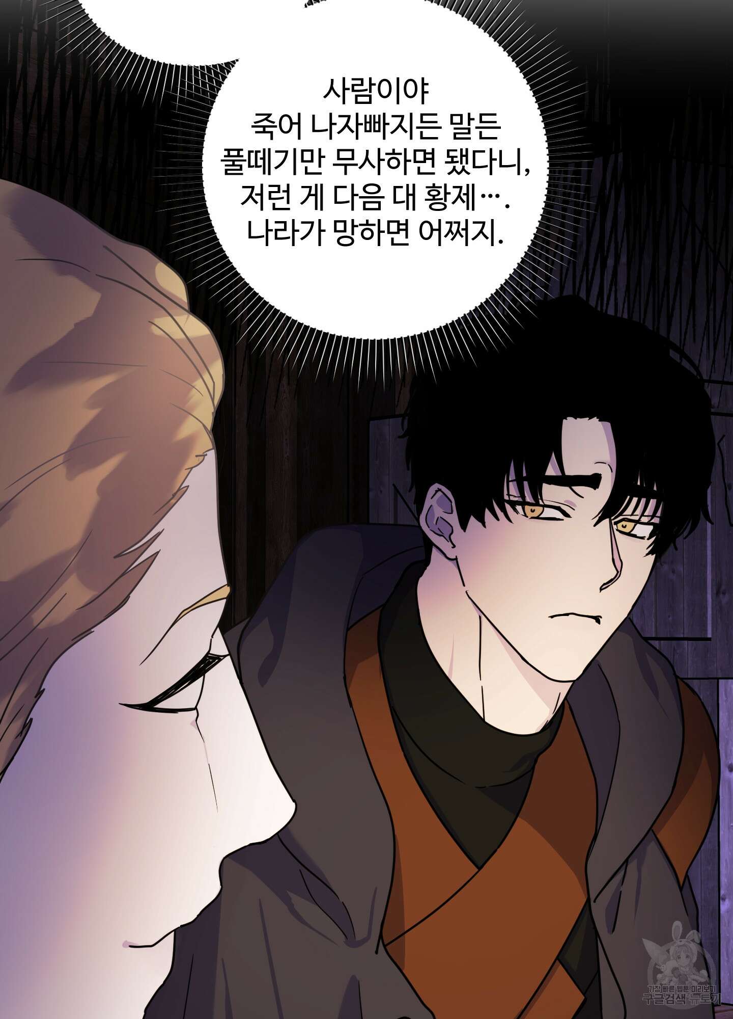 알로샤의 꽃 8화 43