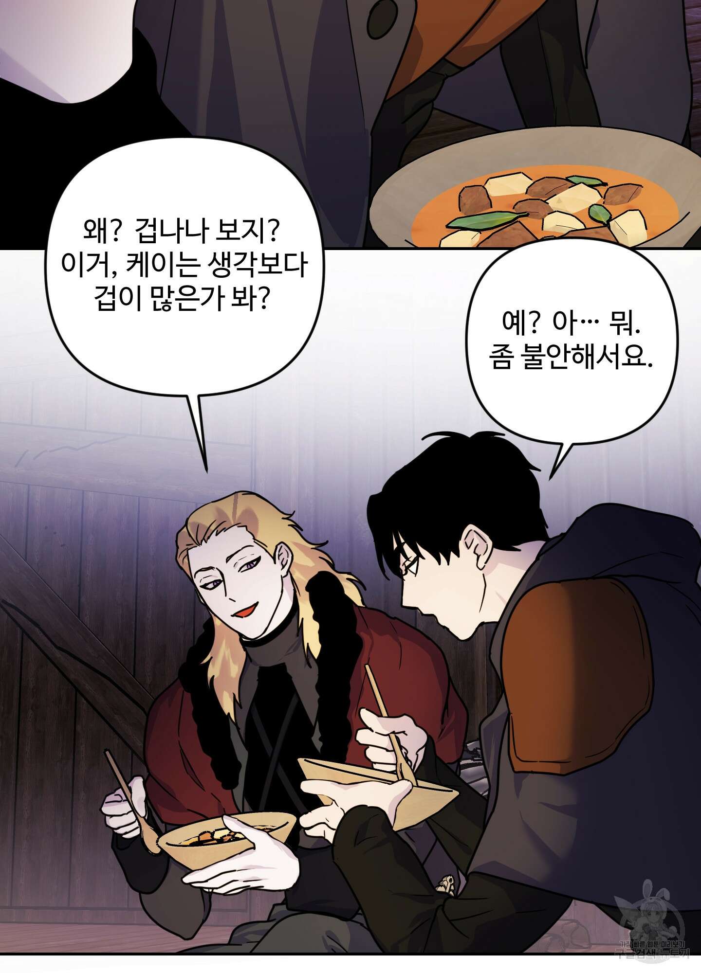알로샤의 꽃 8화 44
