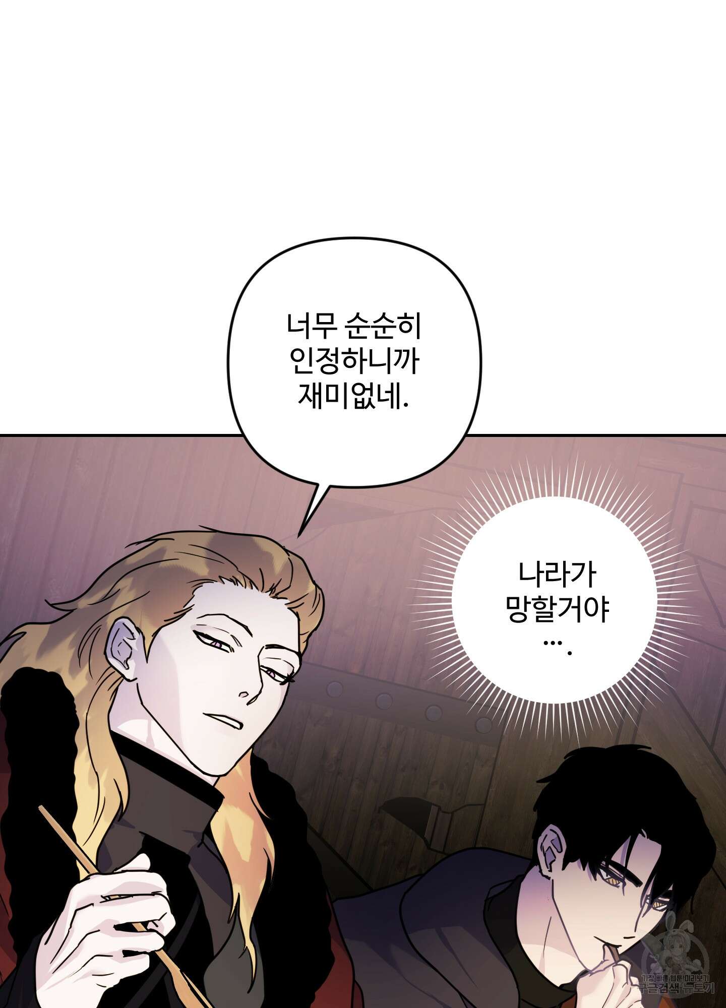 알로샤의 꽃 8화 45