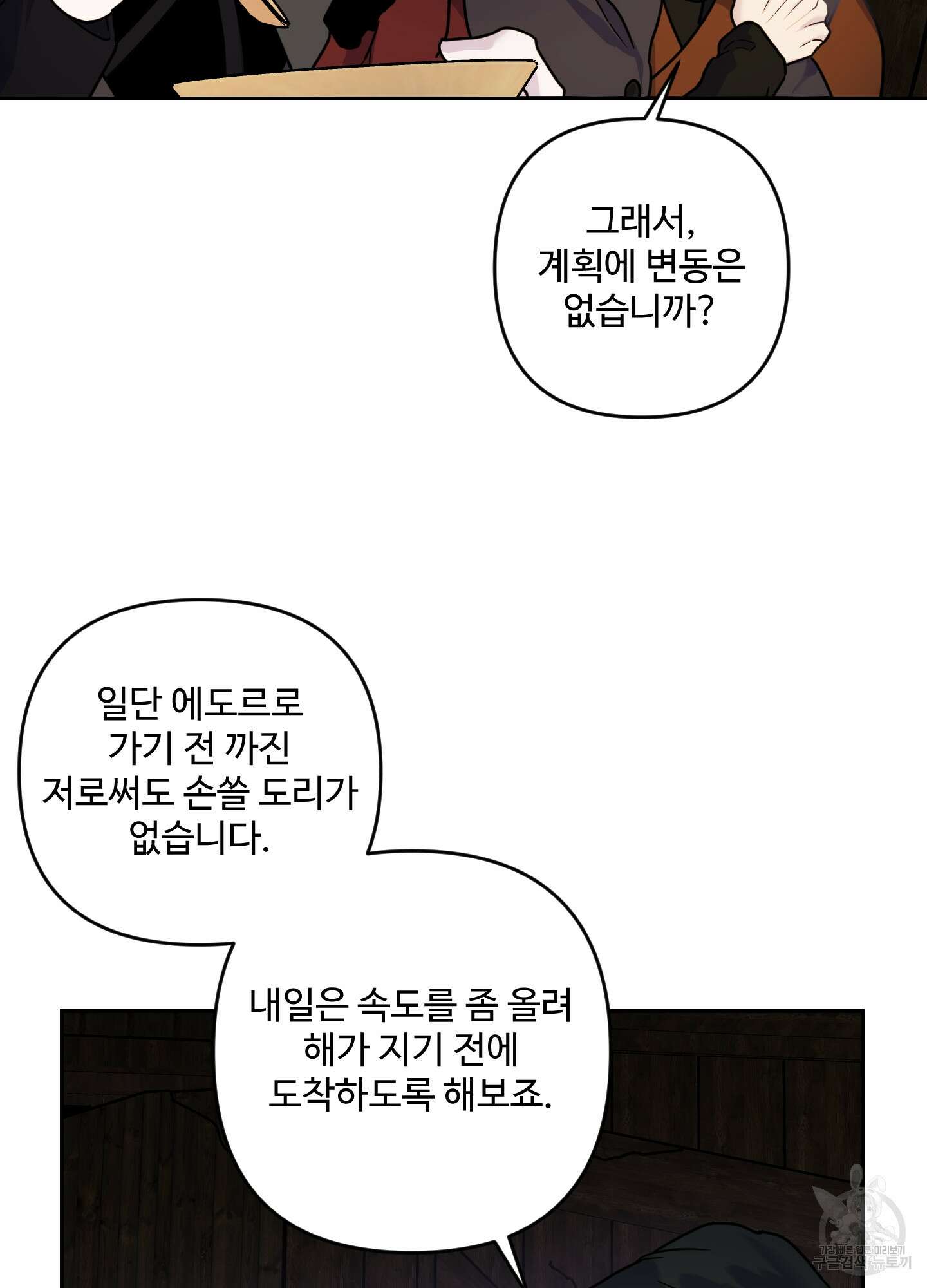 알로샤의 꽃 8화 46