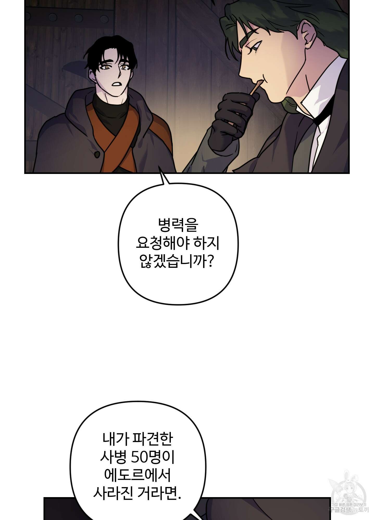 알로샤의 꽃 8화 47