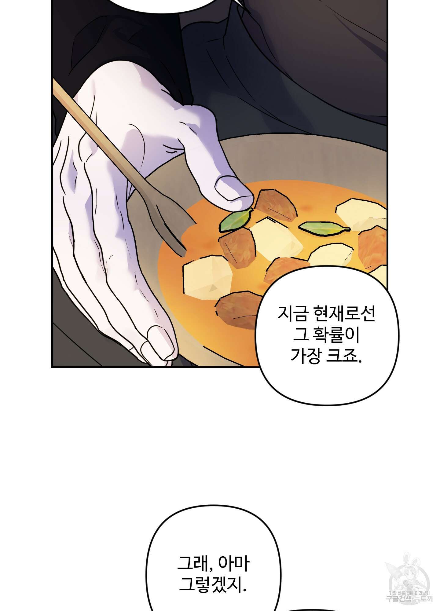 알로샤의 꽃 8화 48