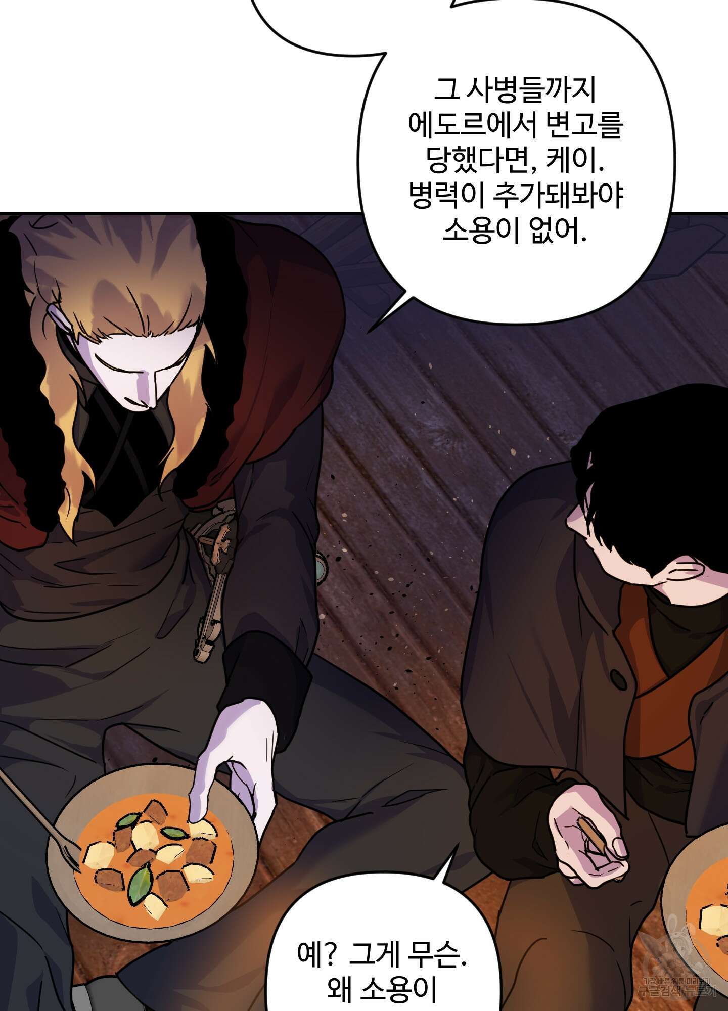 알로샤의 꽃 8화 49