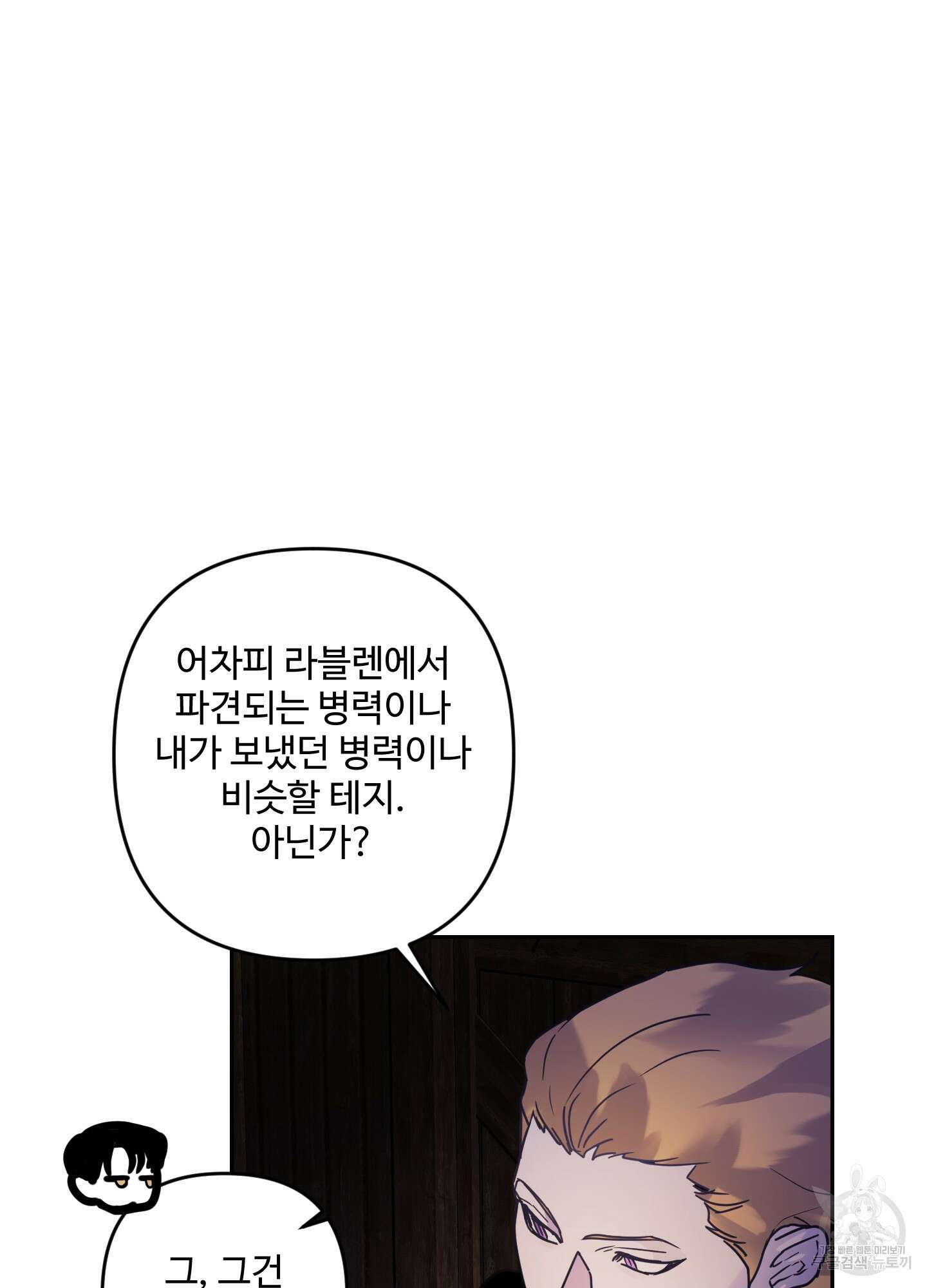 알로샤의 꽃 8화 51